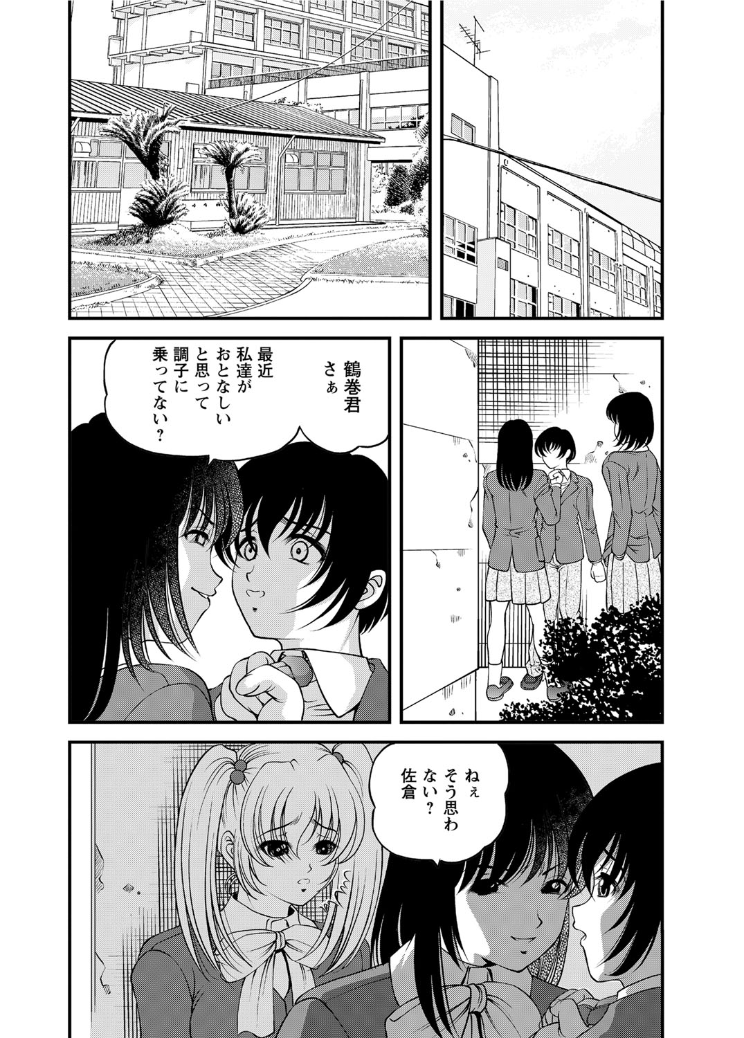 Chijoku Nikki ~Best Ryoujoku Selection~ - Page 45