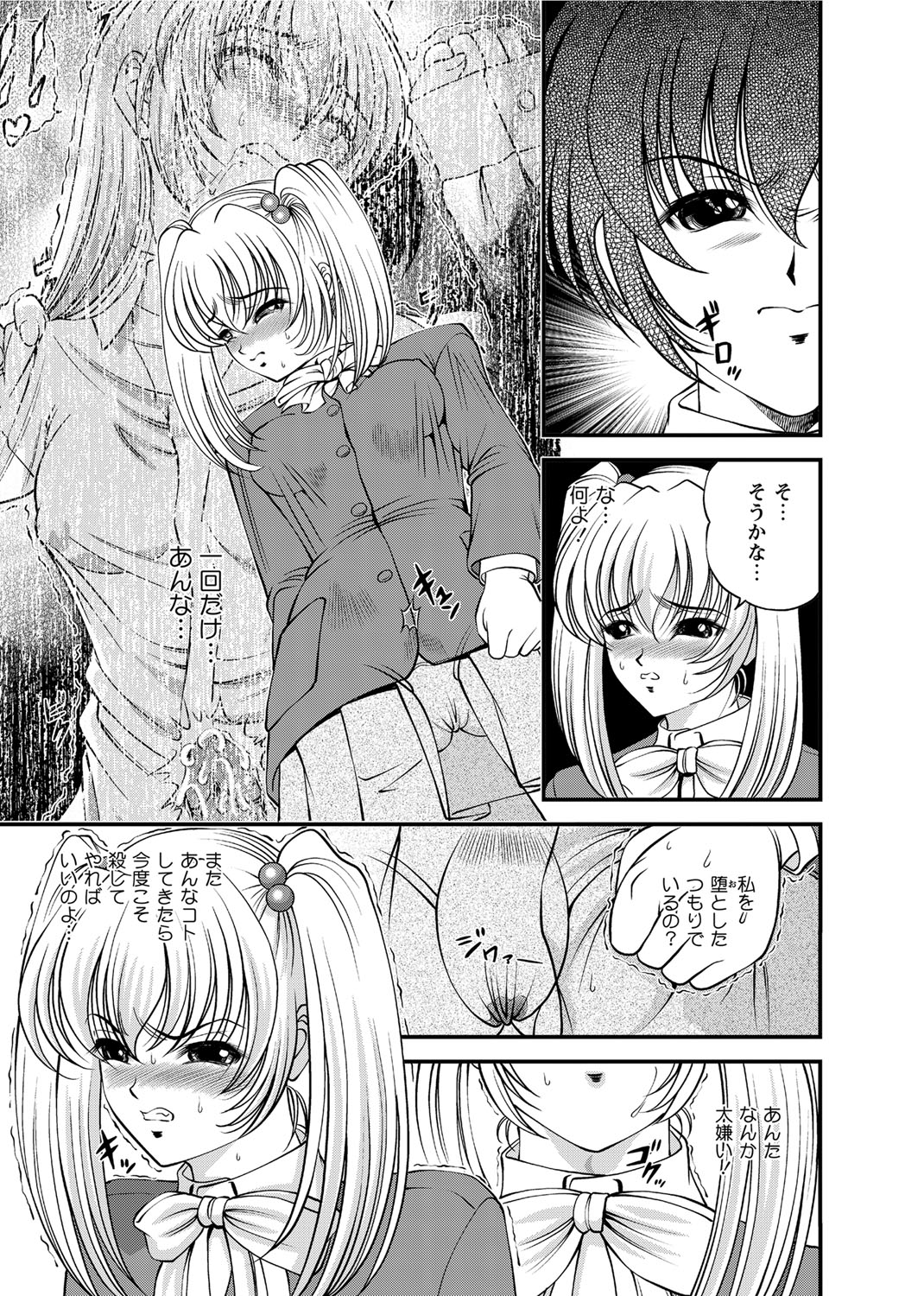 Chijoku Nikki ~Best Ryoujoku Selection~ - Page 46