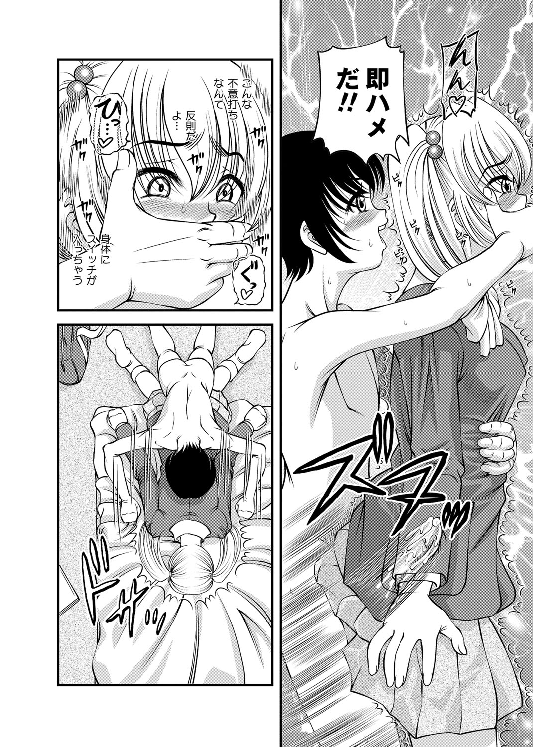 Chijoku Nikki ~Best Ryoujoku Selection~ - Page 49