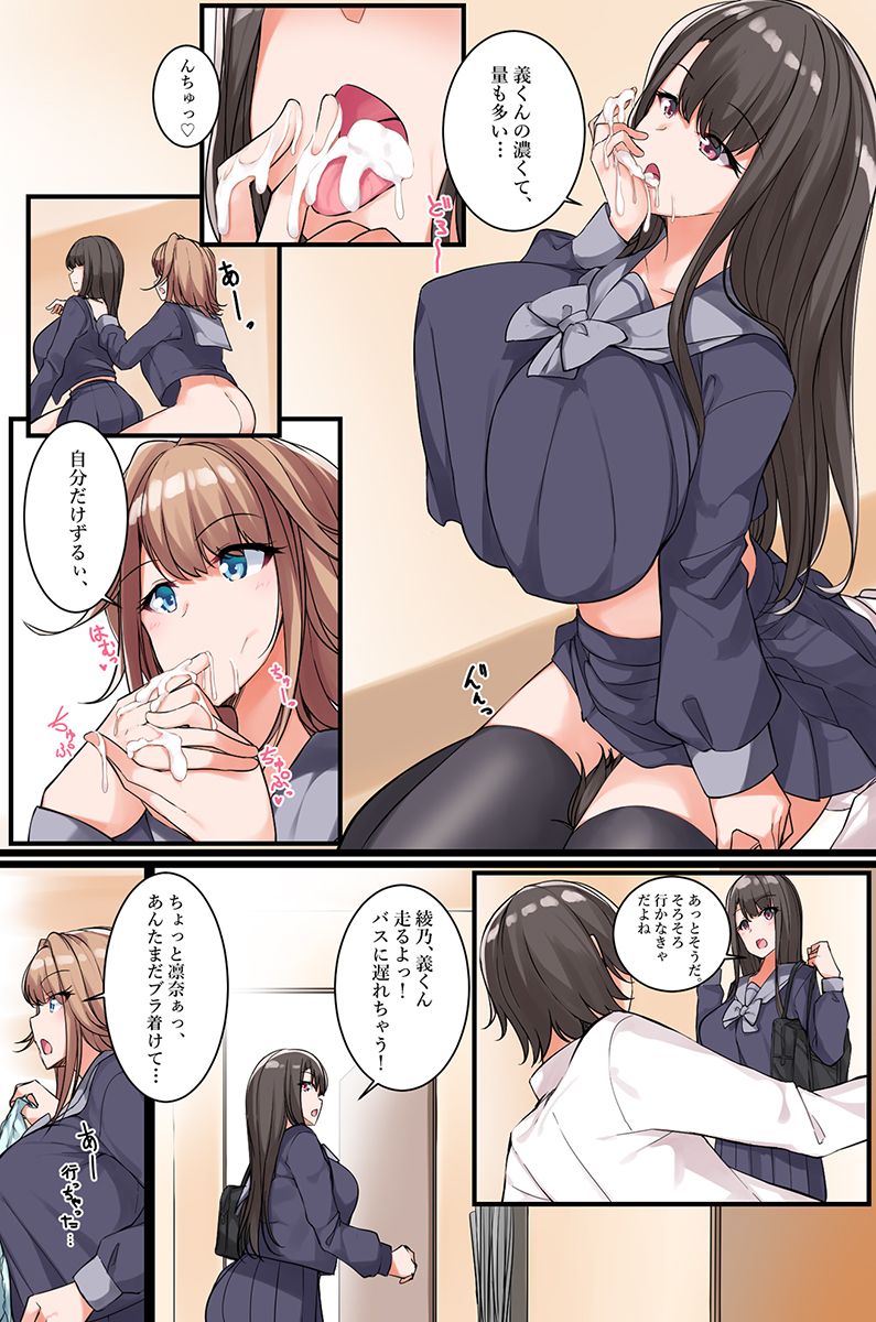 Nandemo shite kurechau Icha Love Harem！ page 109 - maid big breasts hentai manga - read online free