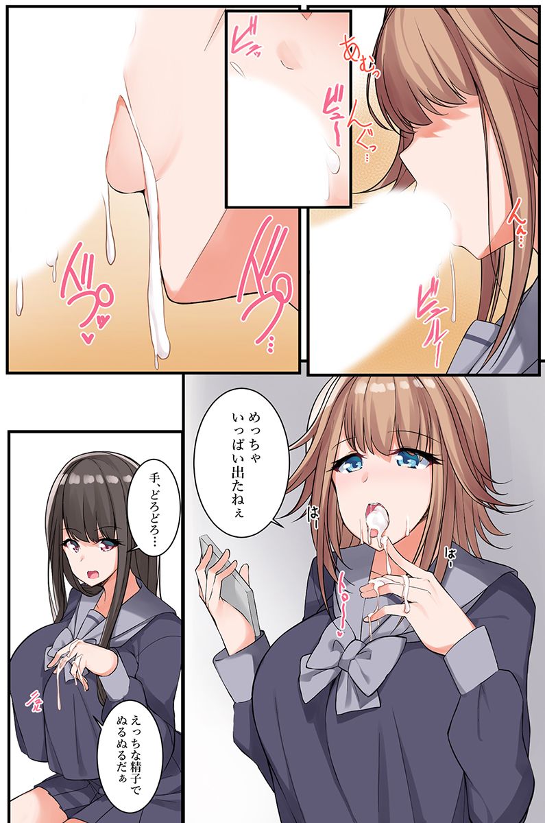 Nandemo shite kurechau Icha Love Harem！ page 112 - maid big breasts hentai manga - read online free