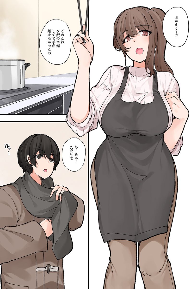 Nandemo shite kurechau Icha Love Harem！ - Page 22