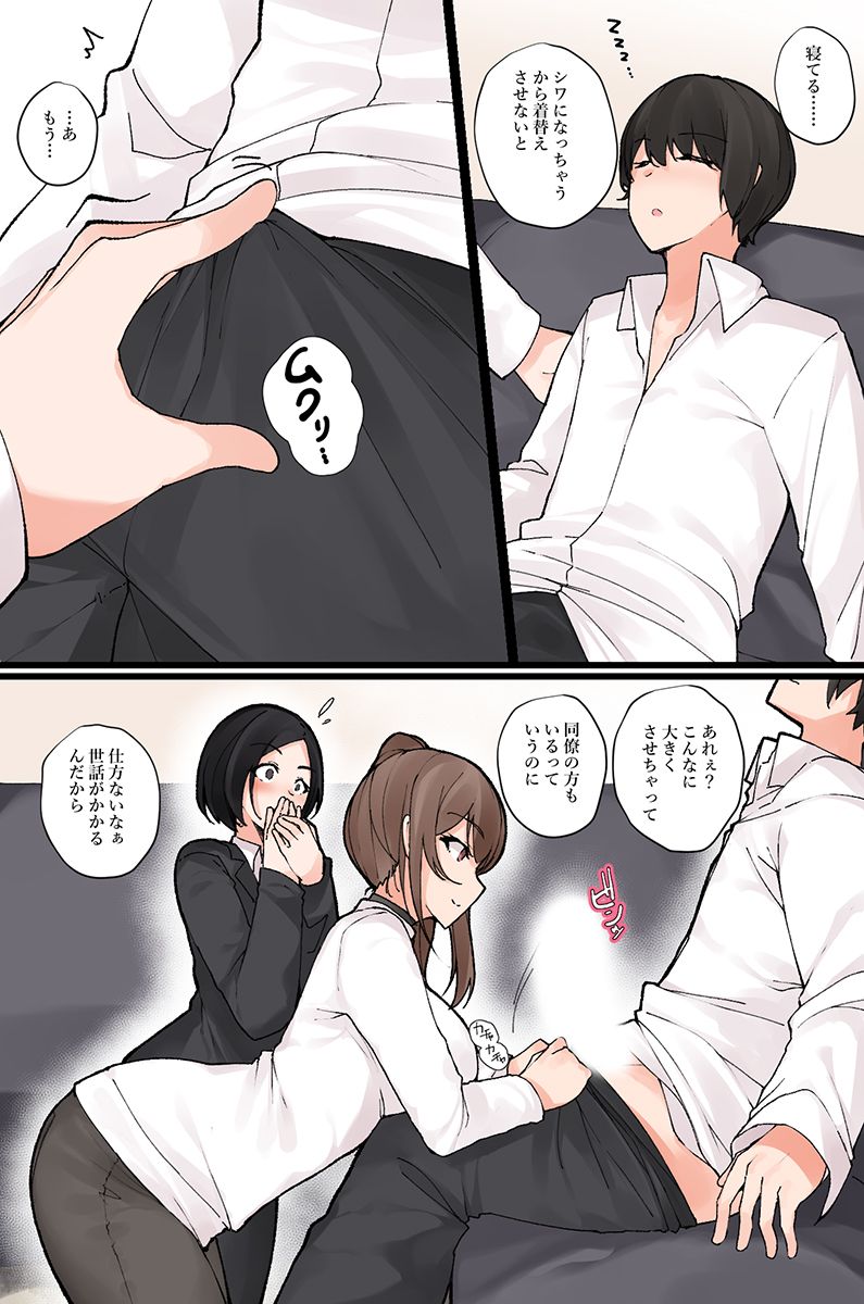 Nandemo shite kurechau Icha Love Harem！ page 41 - sole male full color hentai manga - read online free