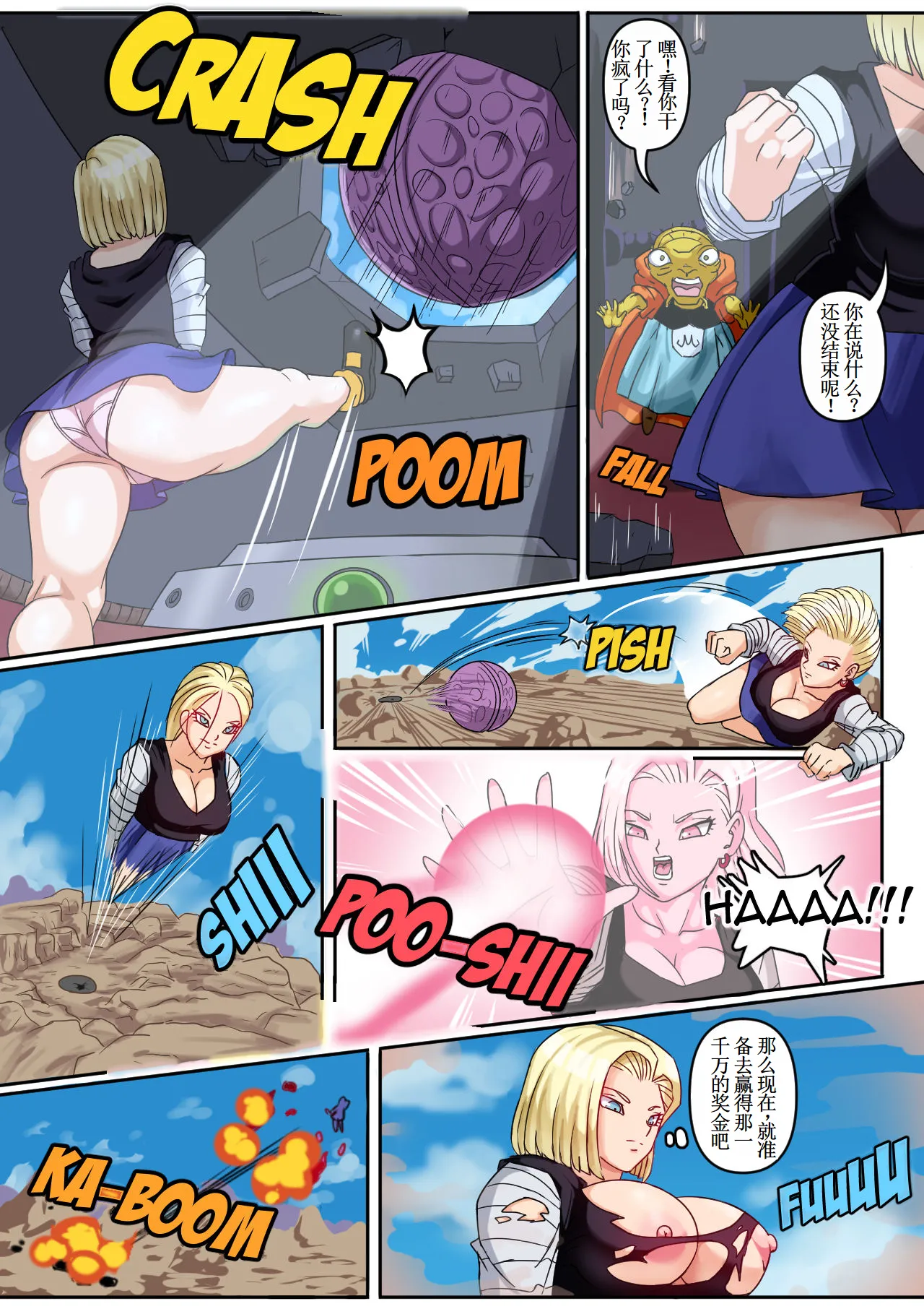 [Pink Pawg] Android 18 & Gohan (Dragon Ball Z)【古月个人汉化】 page 28 featuring master roshi dragon ball z parody - big breasts old man hentai manga - read online free