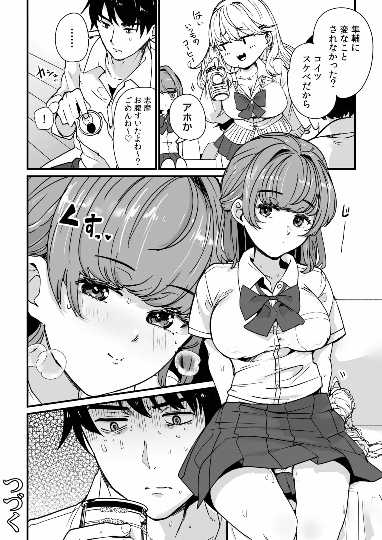 Mei no Tomodachi〜Oshiego ni Shiborare Hametsu Sex〜 page 26 - gymshorts netorare hentai manga - read online free