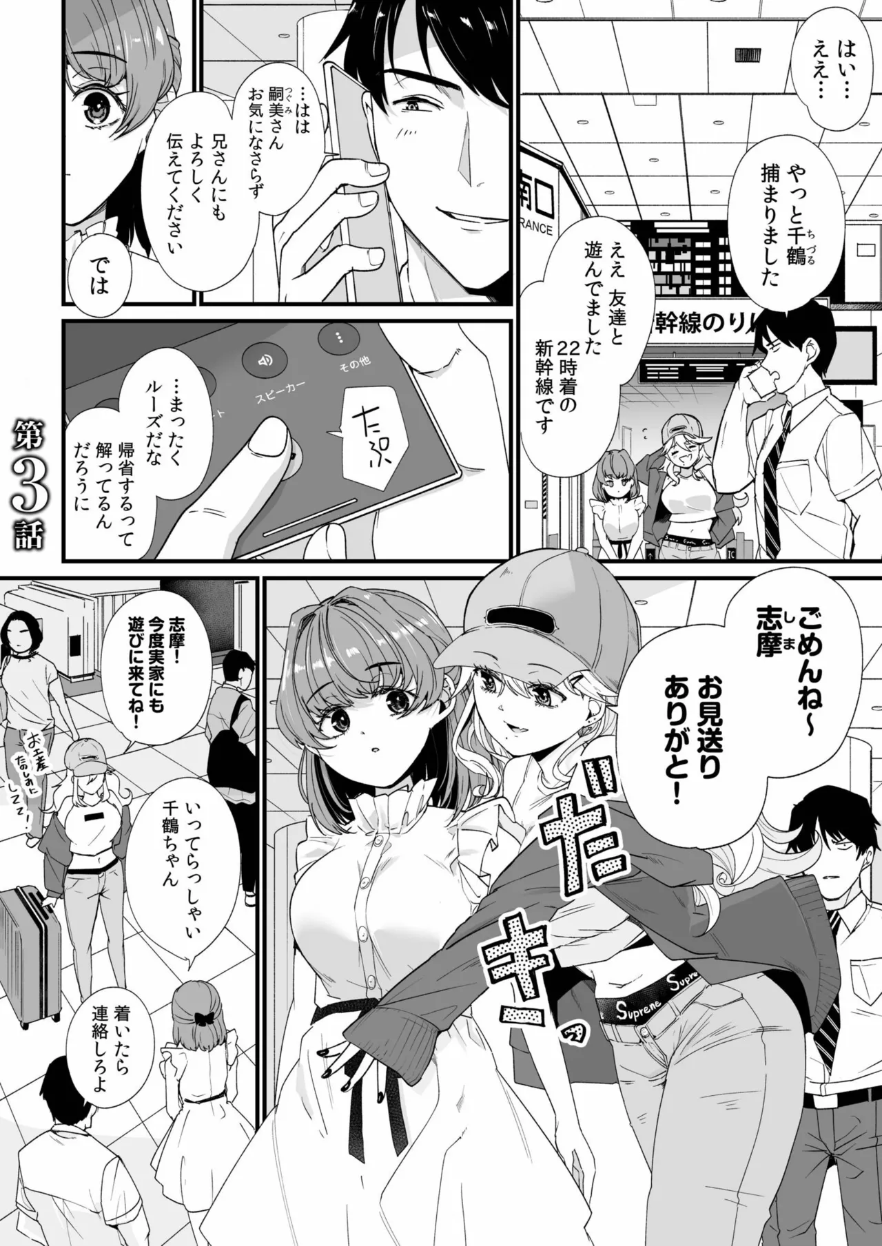 Mei no Tomodachi〜Oshiego ni Shiborare Hametsu Sex〜 page 51 - gymshorts netorare hentai manga - read online free