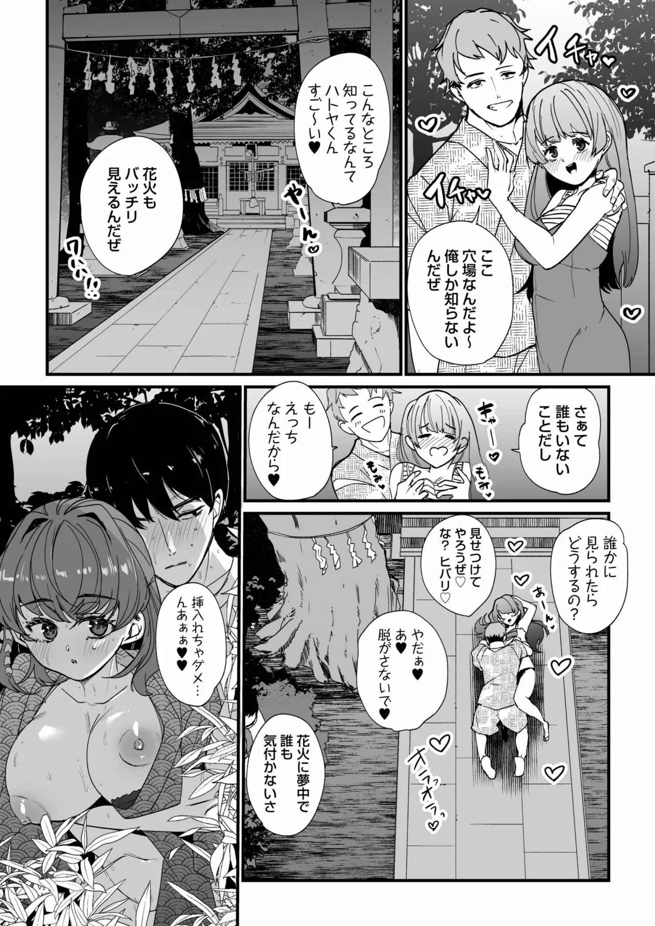Mei no Tomodachi〜Oshiego ni Shiborare Hametsu Sex〜 page 92 - gymshorts netorare hentai manga - read online free