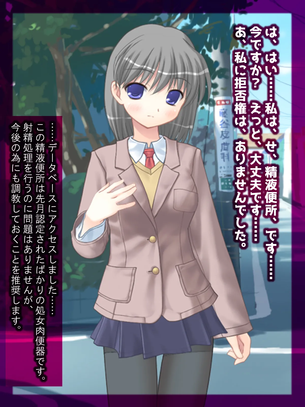 精液便所の使い方 page 25 original parody - read online free