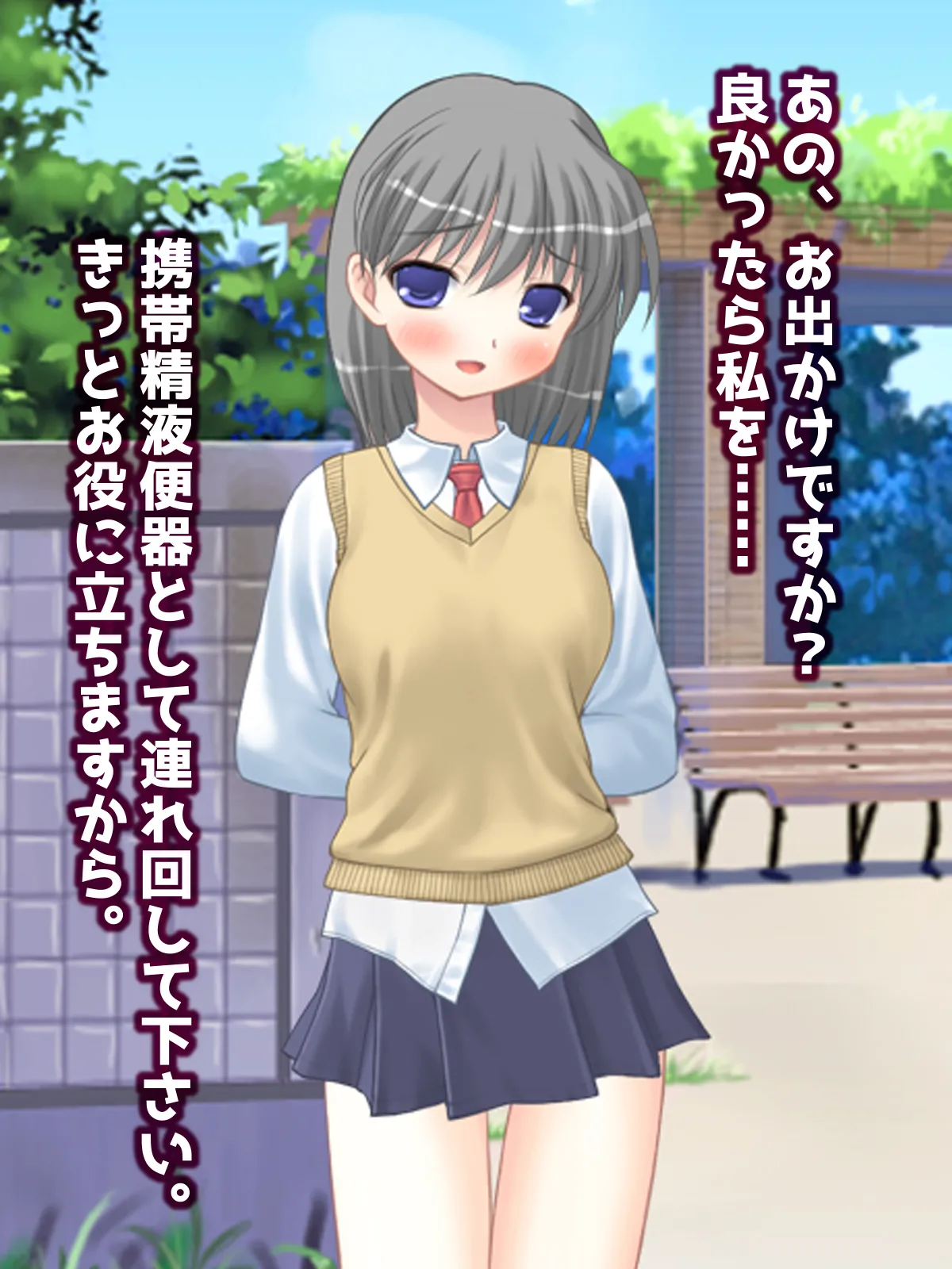 精液便所の使い方 page 54 original parody - read online free