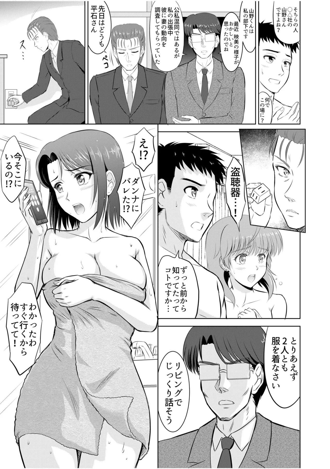 Tonari no Oku-san wa Cosplay Ecchi ga o Tokui de...～Private SEX Zecchou Nama Haishin page 105 - maid milf hentai manga - read online free