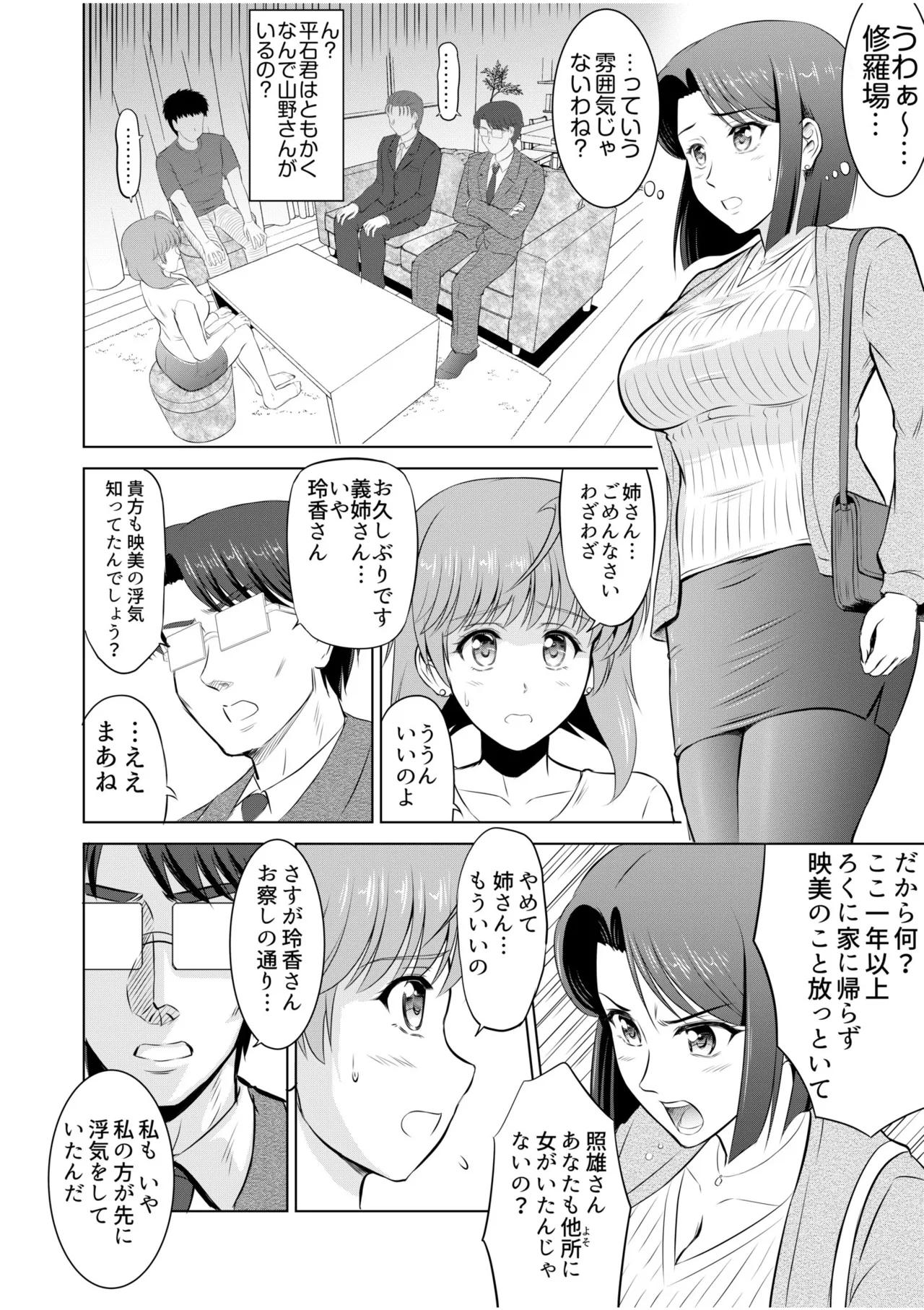 Tonari no Oku-san wa Cosplay Ecchi ga o Tokui de...～Private SEX Zecchou Nama Haishin page 108 - sole male paizuri hentai manga - read online free