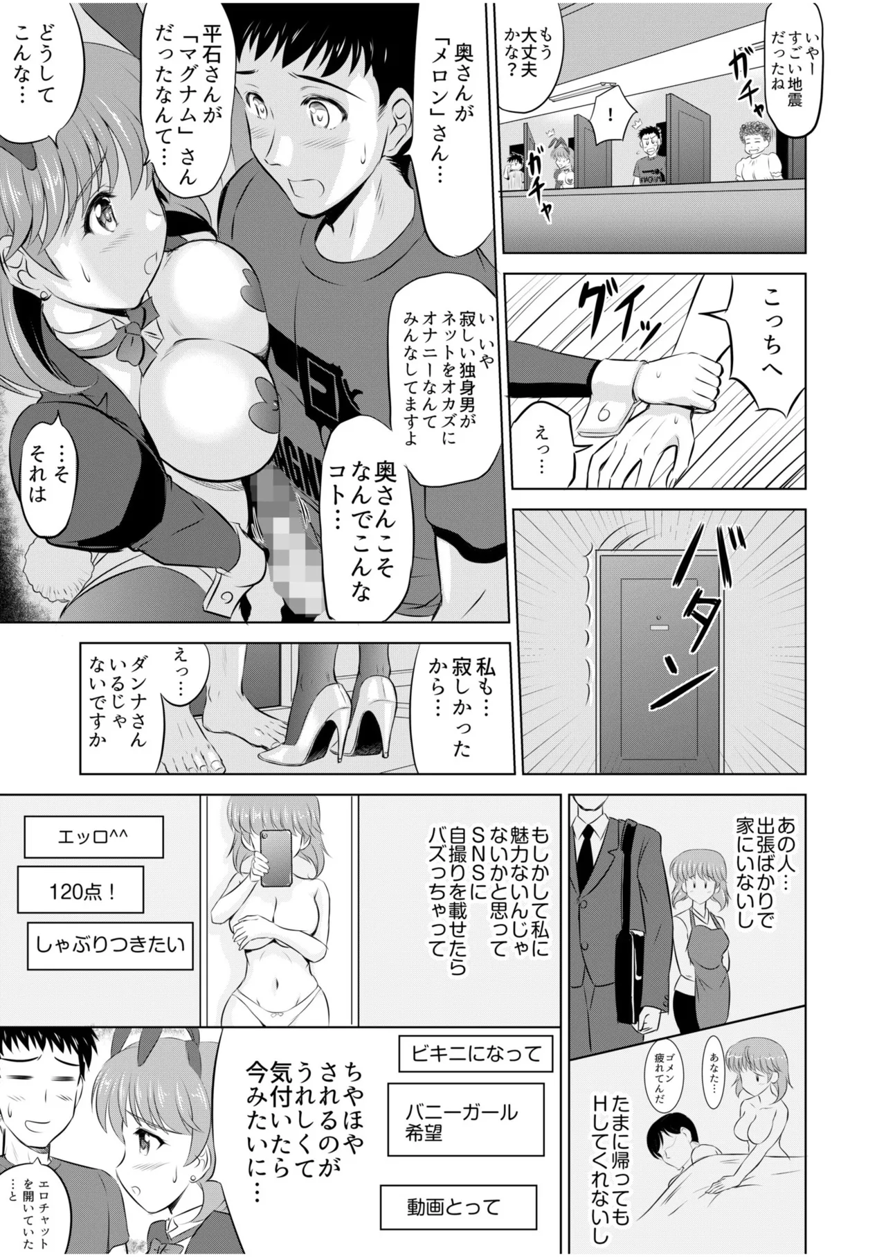 Tonari no Oku-san wa Cosplay Ecchi ga o Tokui de...～Private SEX Zecchou Nama Haishin page 13 - maid milf hentai manga - read online free