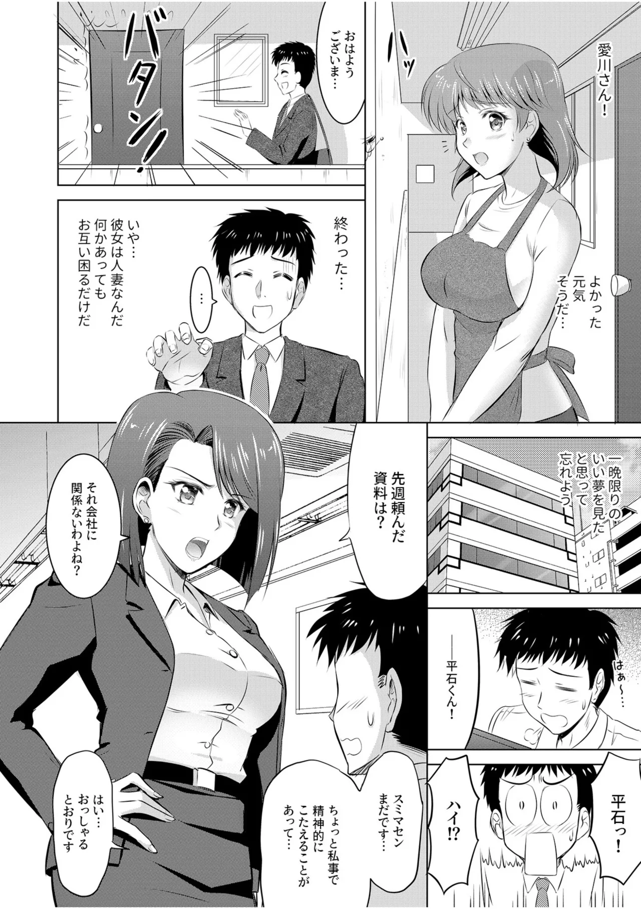 Tonari no Oku-san wa Cosplay Ecchi ga o Tokui de...～Private SEX Zecchou Nama Haishin page 24 - sole male paizuri hentai manga - read online free