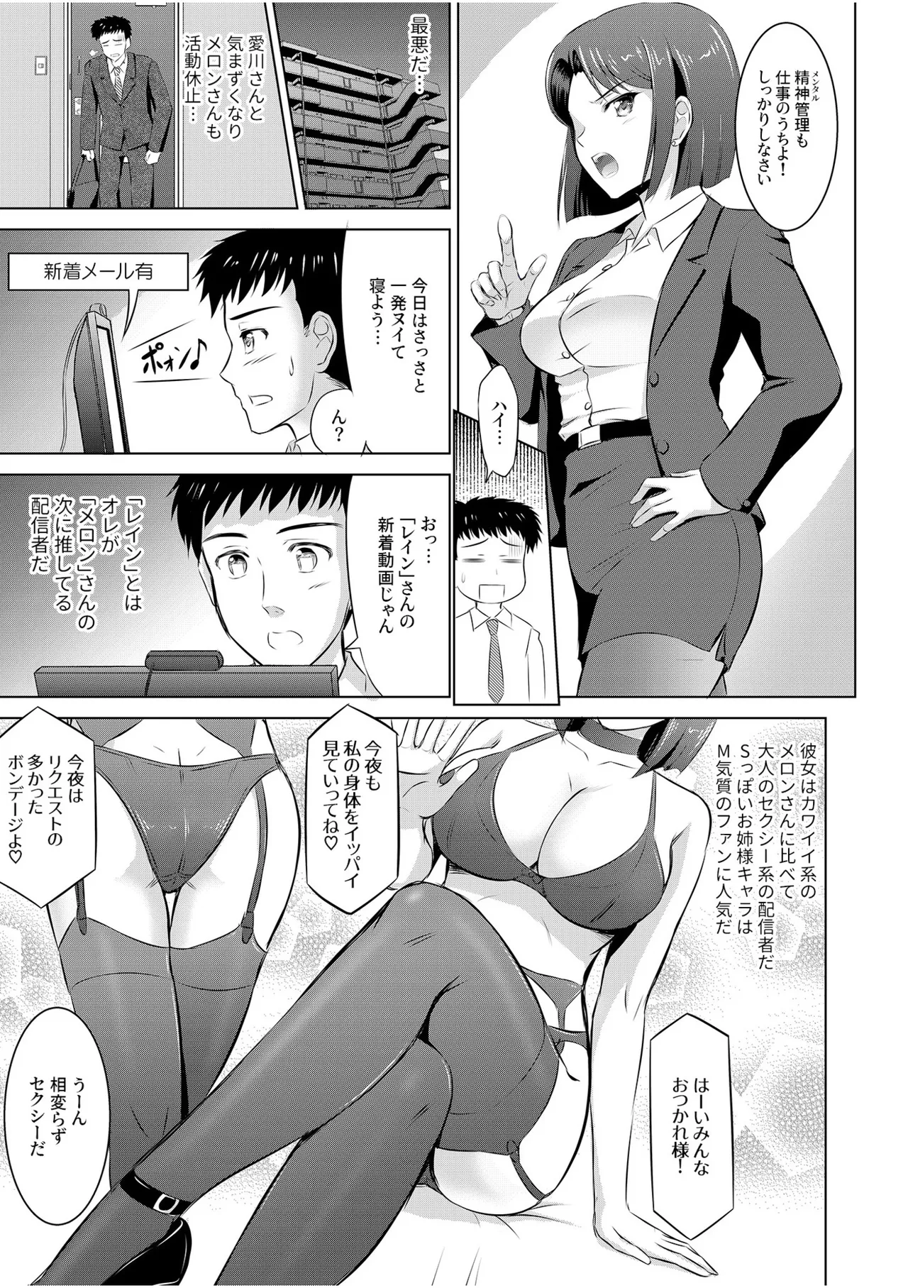 Tonari no Oku-san wa Cosplay Ecchi ga o Tokui de...～Private SEX Zecchou Nama Haishin page 25 - maid milf hentai manga - read online free