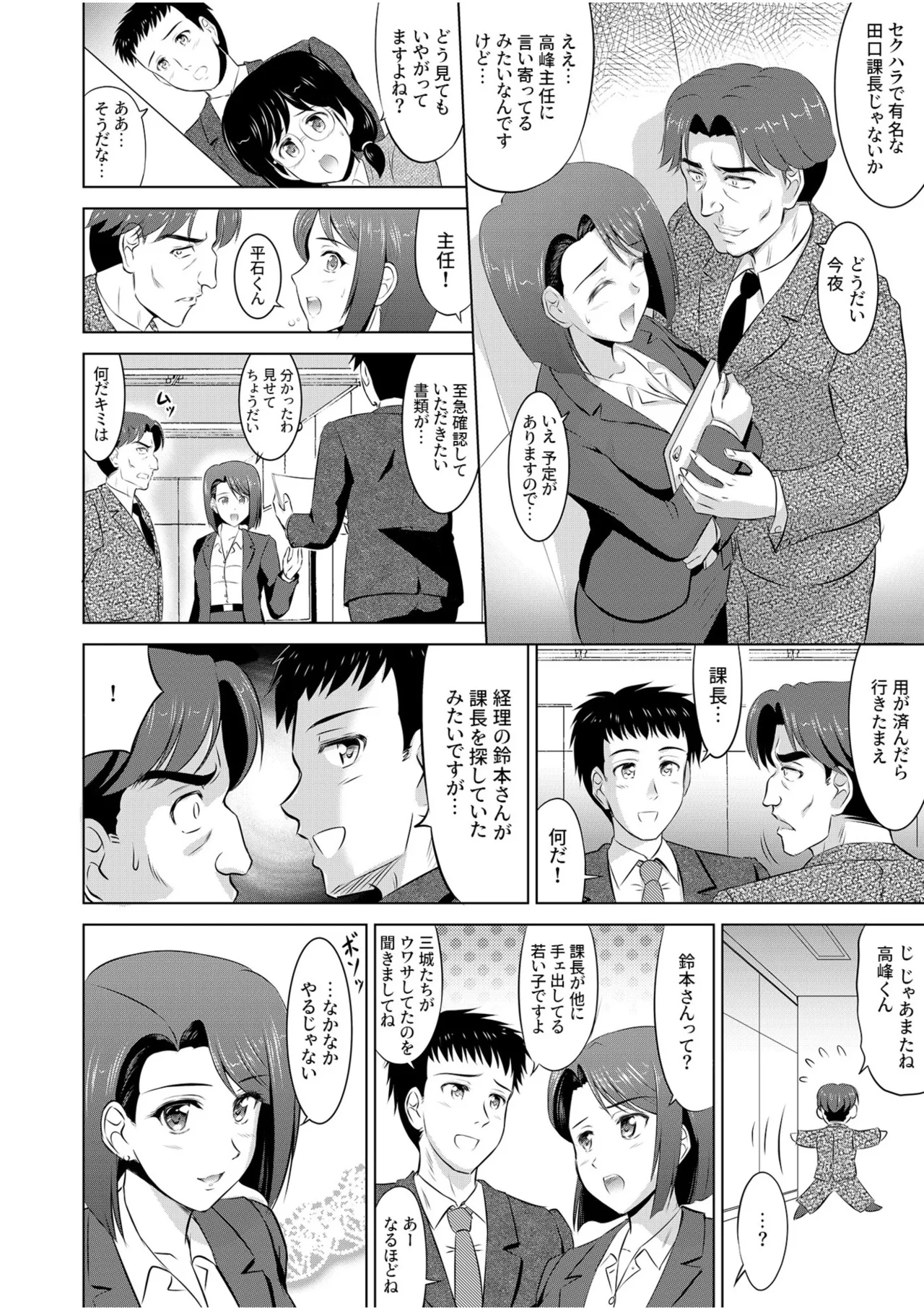 Tonari no Oku-san wa Cosplay Ecchi ga o Tokui de...～Private SEX Zecchou Nama Haishin page 28 - sole male paizuri hentai manga - read online free