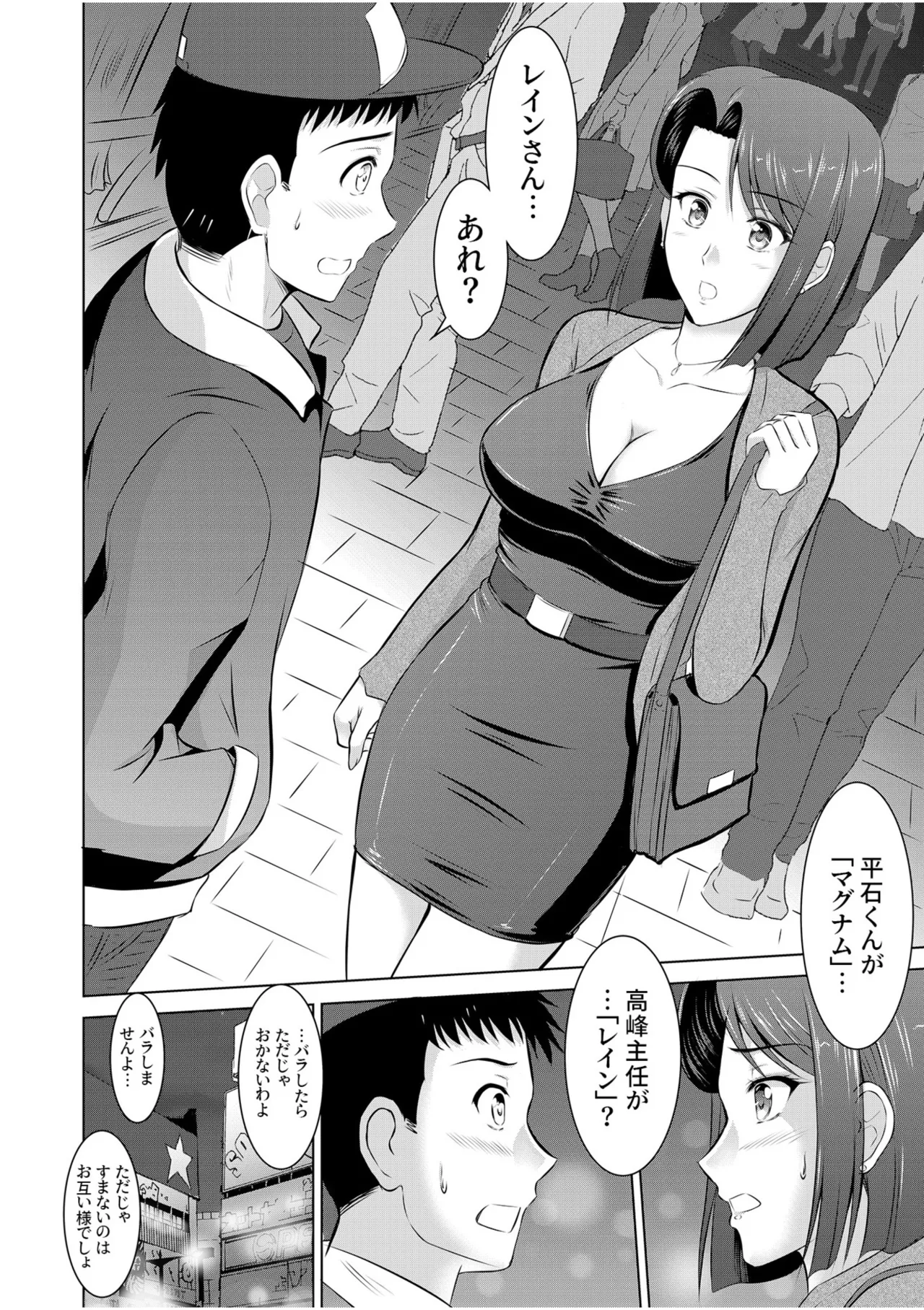 Tonari no Oku-san wa Cosplay Ecchi ga o Tokui de...～Private SEX Zecchou Nama Haishin page 32 - maid milf hentai manga - read online free