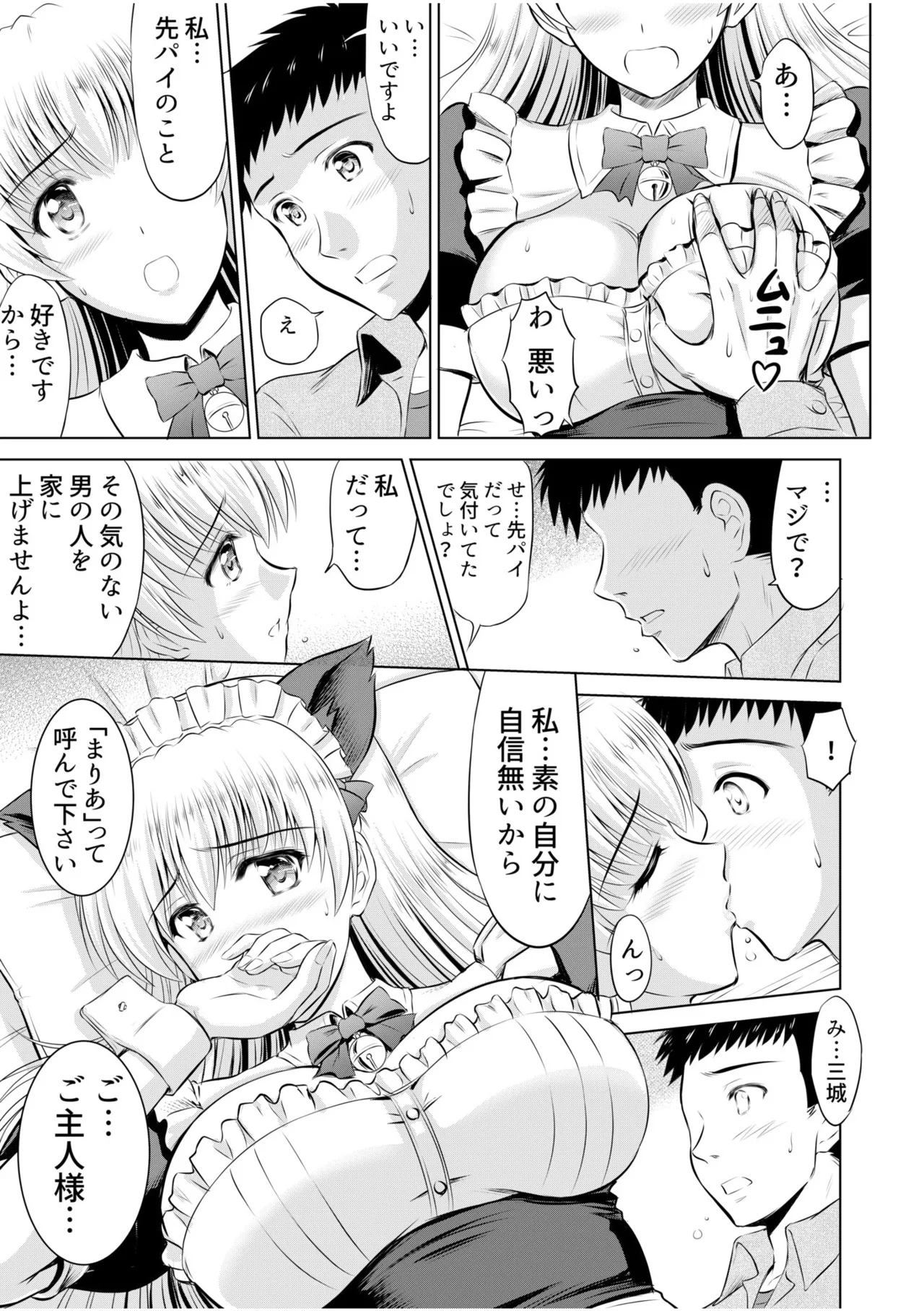 Tonari no Oku-san wa Cosplay Ecchi ga o Tokui de...～Private SEX Zecchou Nama Haishin page 55 - maid milf hentai manga - read online free
