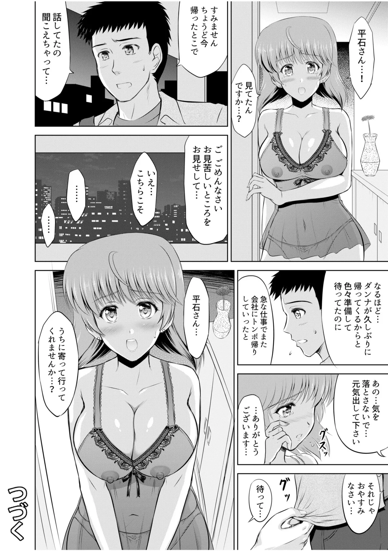 Tonari no Oku-san wa Cosplay Ecchi ga o Tokui de...～Private SEX Zecchou Nama Haishin page 62 - maid milf hentai manga - read online free