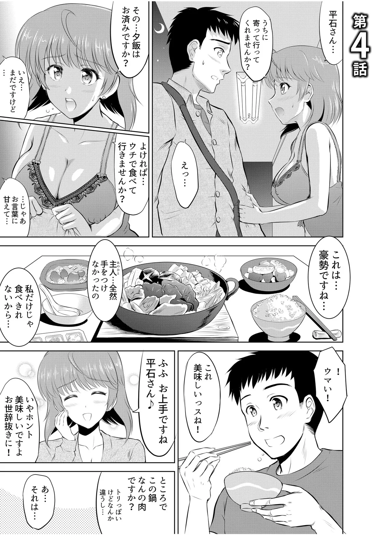 Tonari no Oku-san wa Cosplay Ecchi ga o Tokui de...～Private SEX Zecchou Nama Haishin page 63 - sole male paizuri hentai manga - read online free