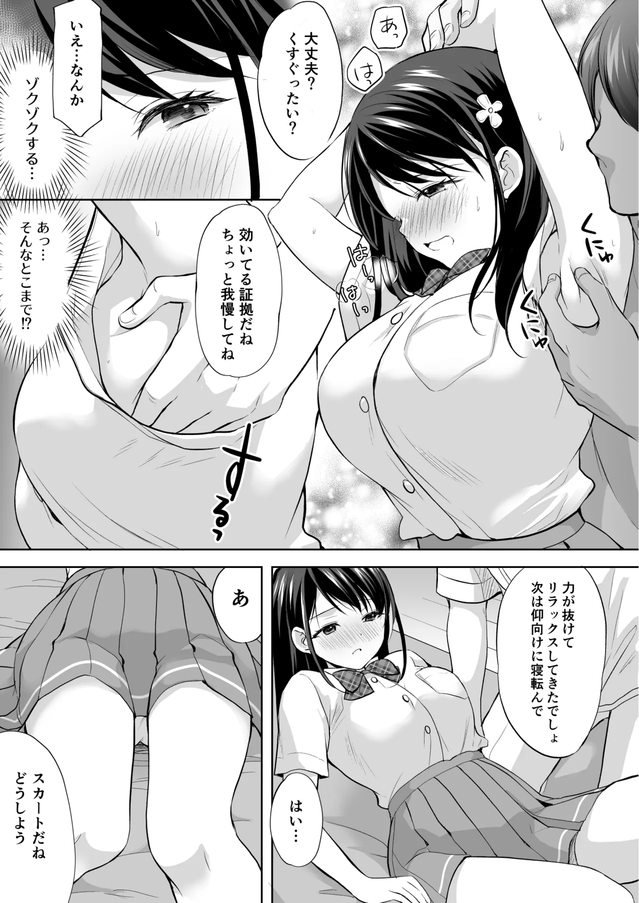 [Imo Muya - Singleton (Azuma Yuki)] Juku no Ue no Massage-ya-san [Digital] page 24 original parody - schoolgirl uniform condom hentai manga - read online free