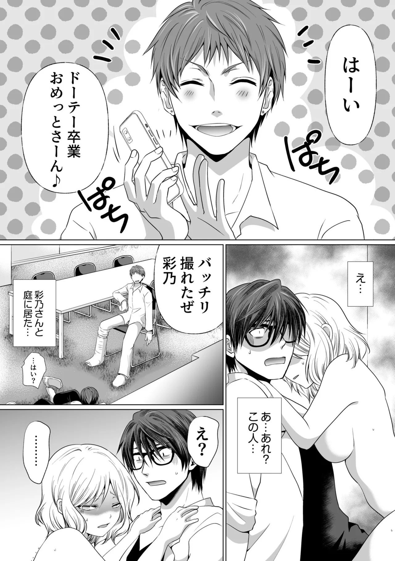 Kekkon Majika ni Motokare to Souguu!? Nurse Call ga Naru Tabi ni Rifujin na Gouin SEX page 107 - mosaic censorship big breasts hentai manga - read online free