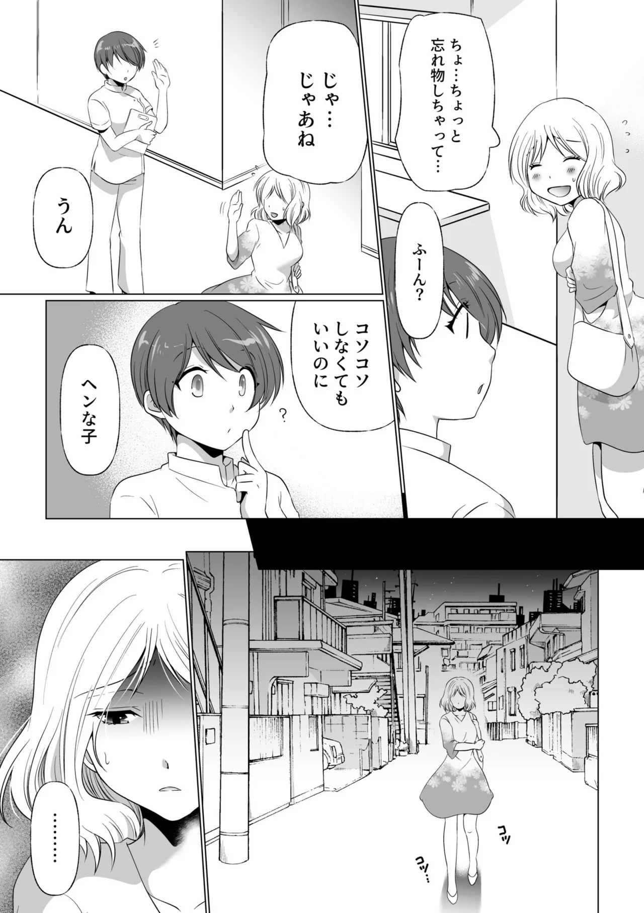 Kekkon Majika ni Motokare to Souguu!? Nurse Call ga Naru Tabi ni Rifujin na Gouin SEX page 33 - mosaic censorship big breasts hentai manga - read online free