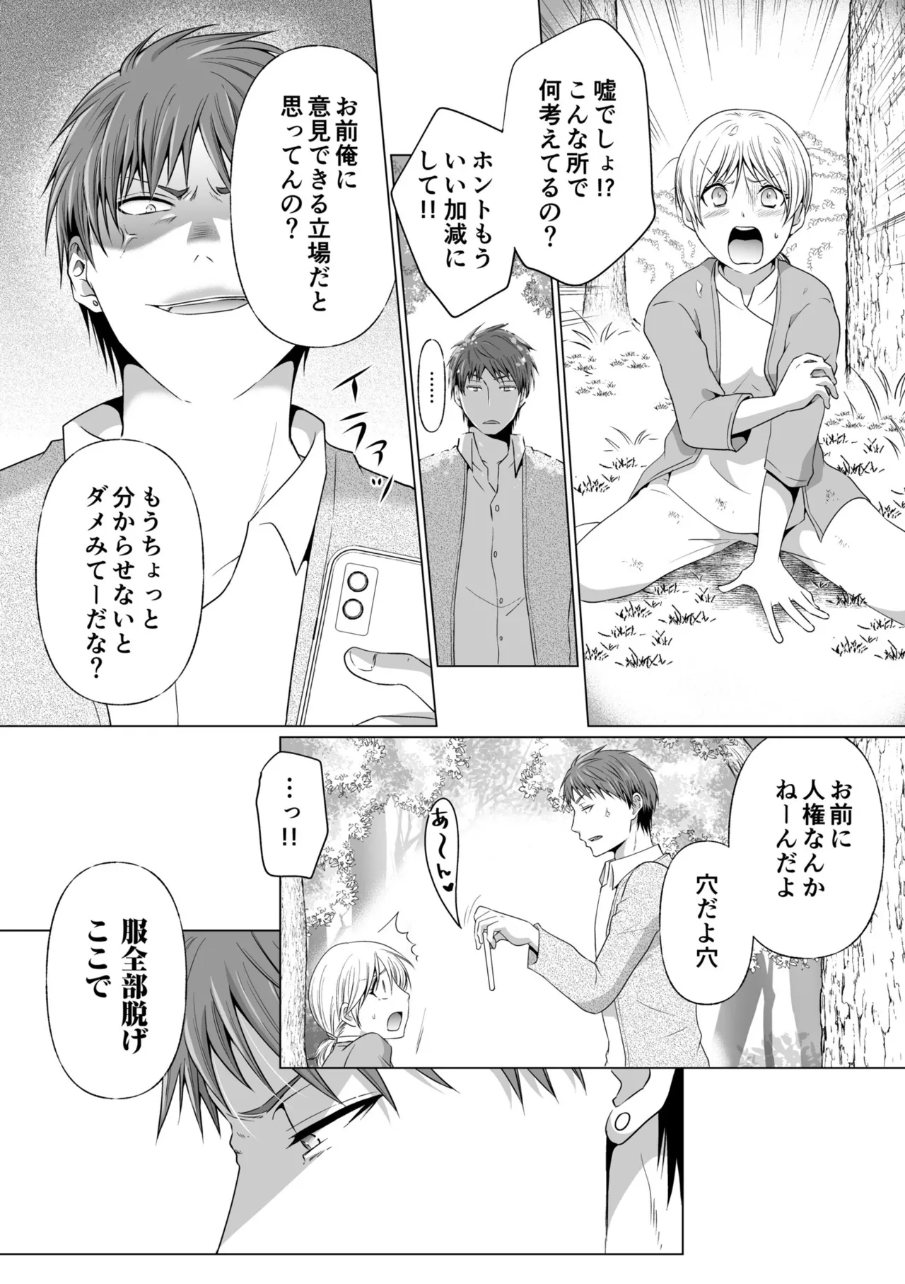 Kekkon Majika ni Motokare to Souguu!? Nurse Call ga Naru Tabi ni Rifujin na Gouin SEX page 63 - mosaic censorship big breasts hentai manga - read online free