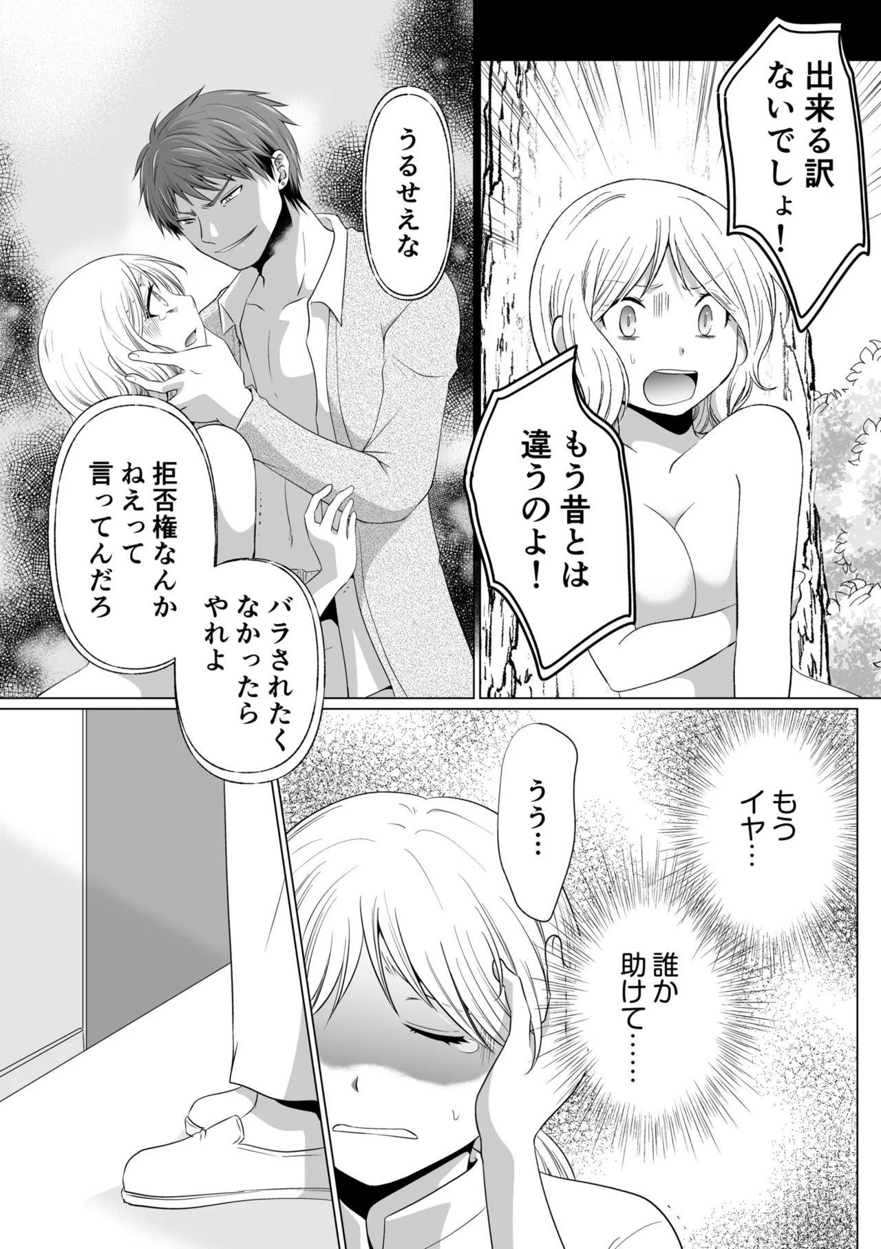 Kekkon Majika ni Motokare to Souguu!? Nurse Call ga Naru Tabi ni Rifujin na Gouin SEX page 85 - big breasts nurse hentai manga - read online free