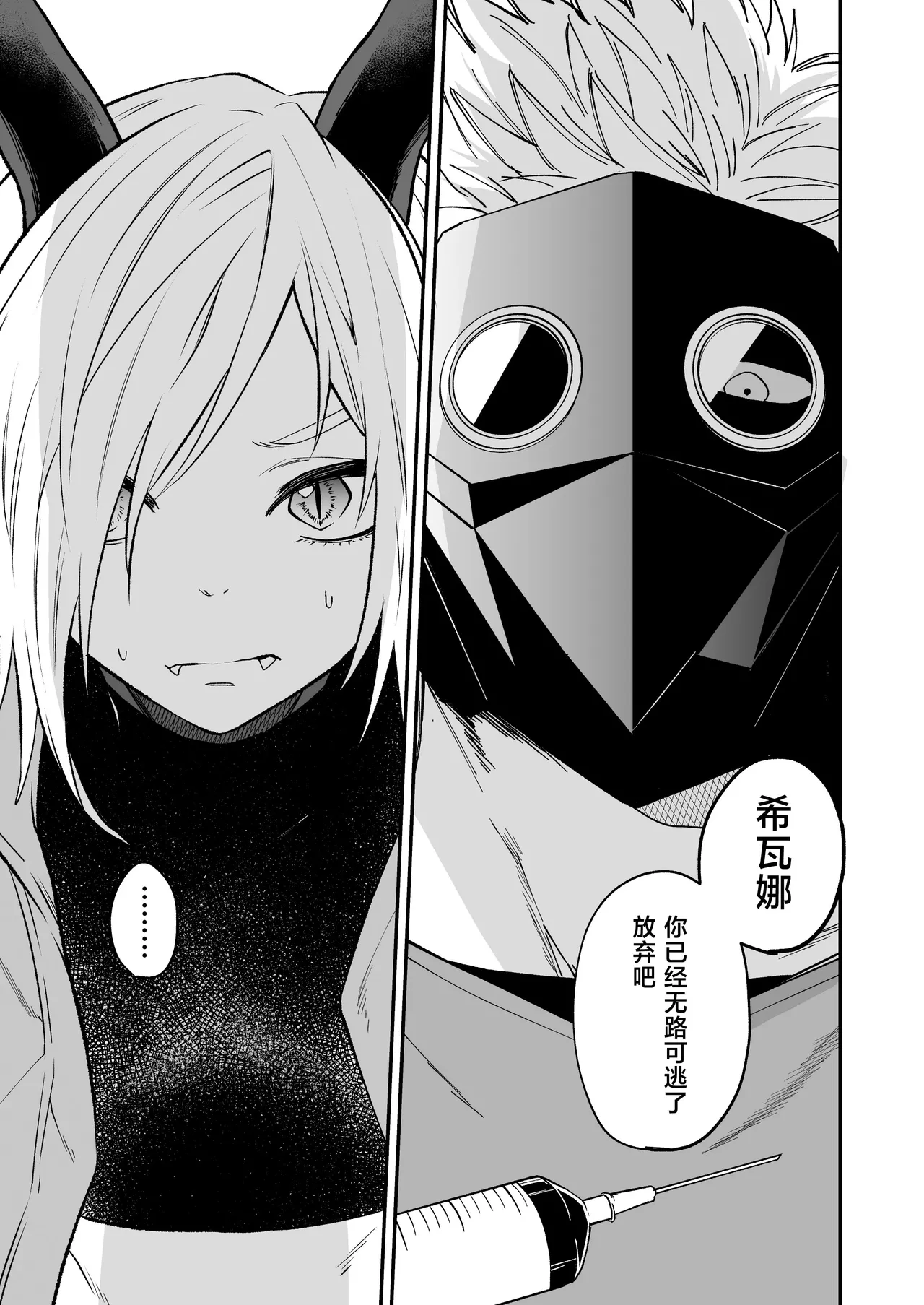 Hidamari no ryuu, yugure no karasu | 向阳处的龙与黄昏的乌鸦 1-6 page 10 original parody - sole female sole male hentai manga - read online free