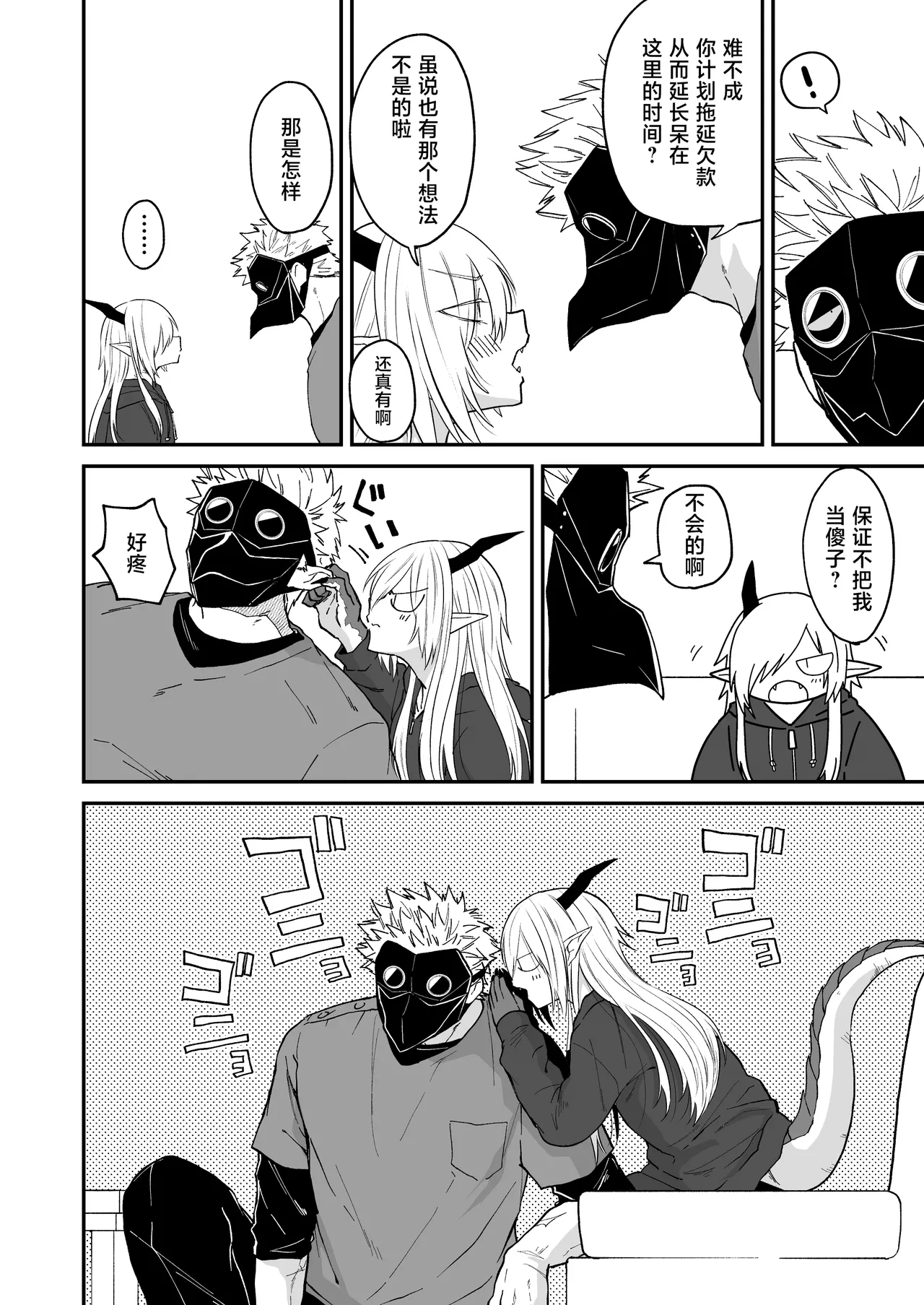 Hidamari no ryuu, yugure no karasu | 向阳处的龙与黄昏的乌鸦 1-6 page 100 original parody - unusual teeth sole female hentai manga - read online free