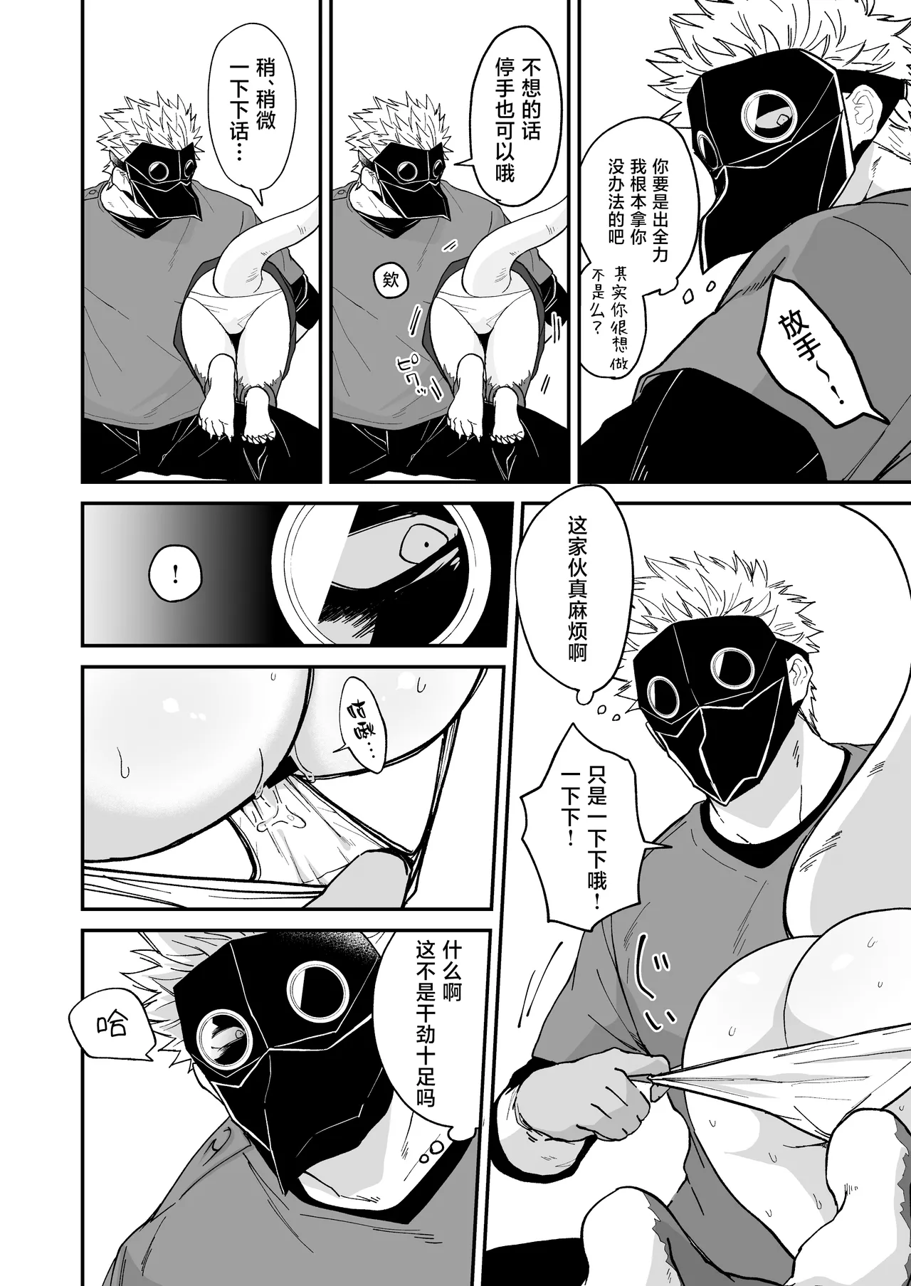 Hidamari no ryuu, yugure no karasu | 向阳处的龙与黄昏的乌鸦 1-6 page 102 original parody - unusual teeth sole female hentai manga - read online free