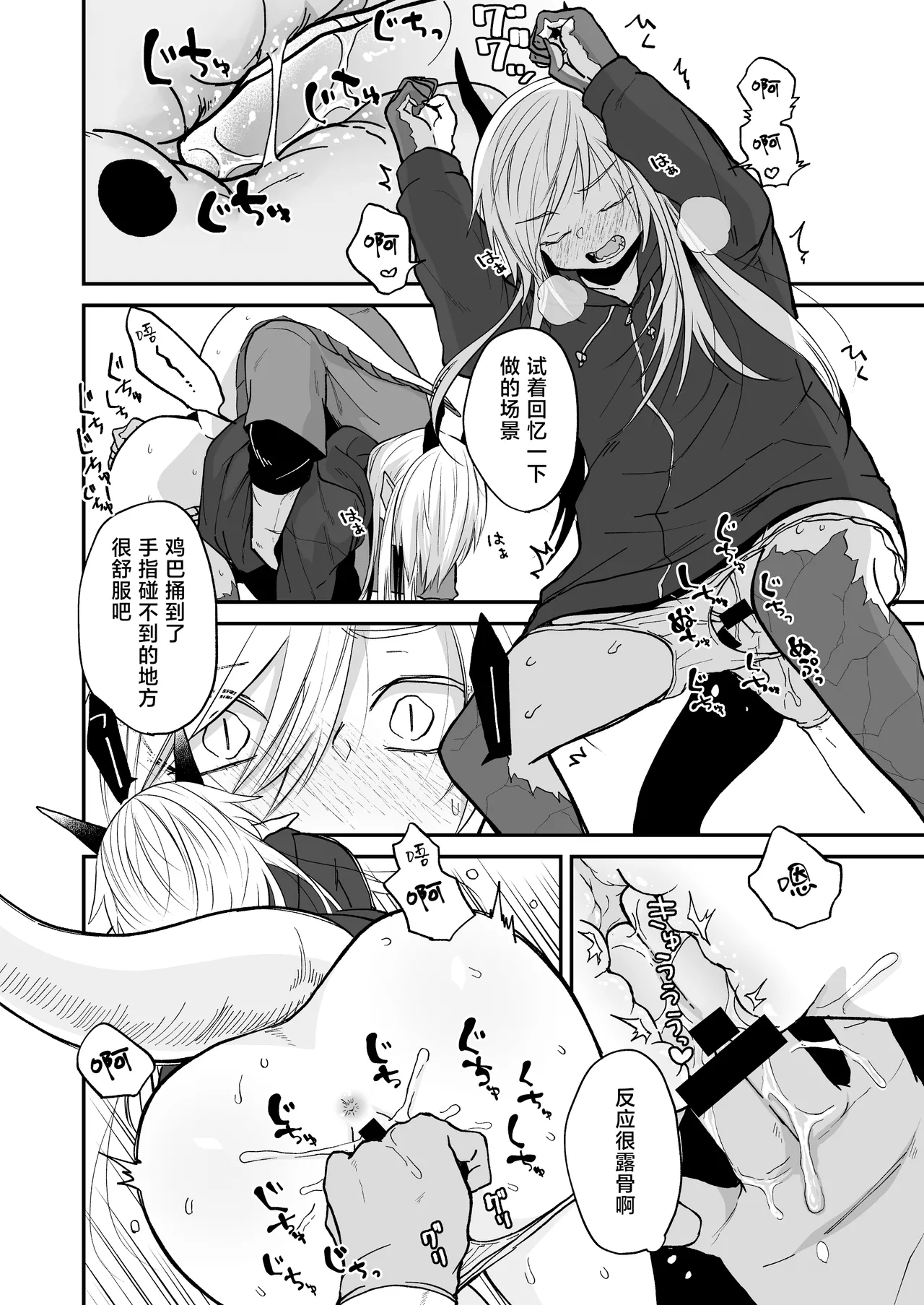 Hidamari no ryuu, yugure no karasu | 向阳处的龙与黄昏的乌鸦 1-6 page 104 original parody - unusual teeth sole female hentai manga - read online free