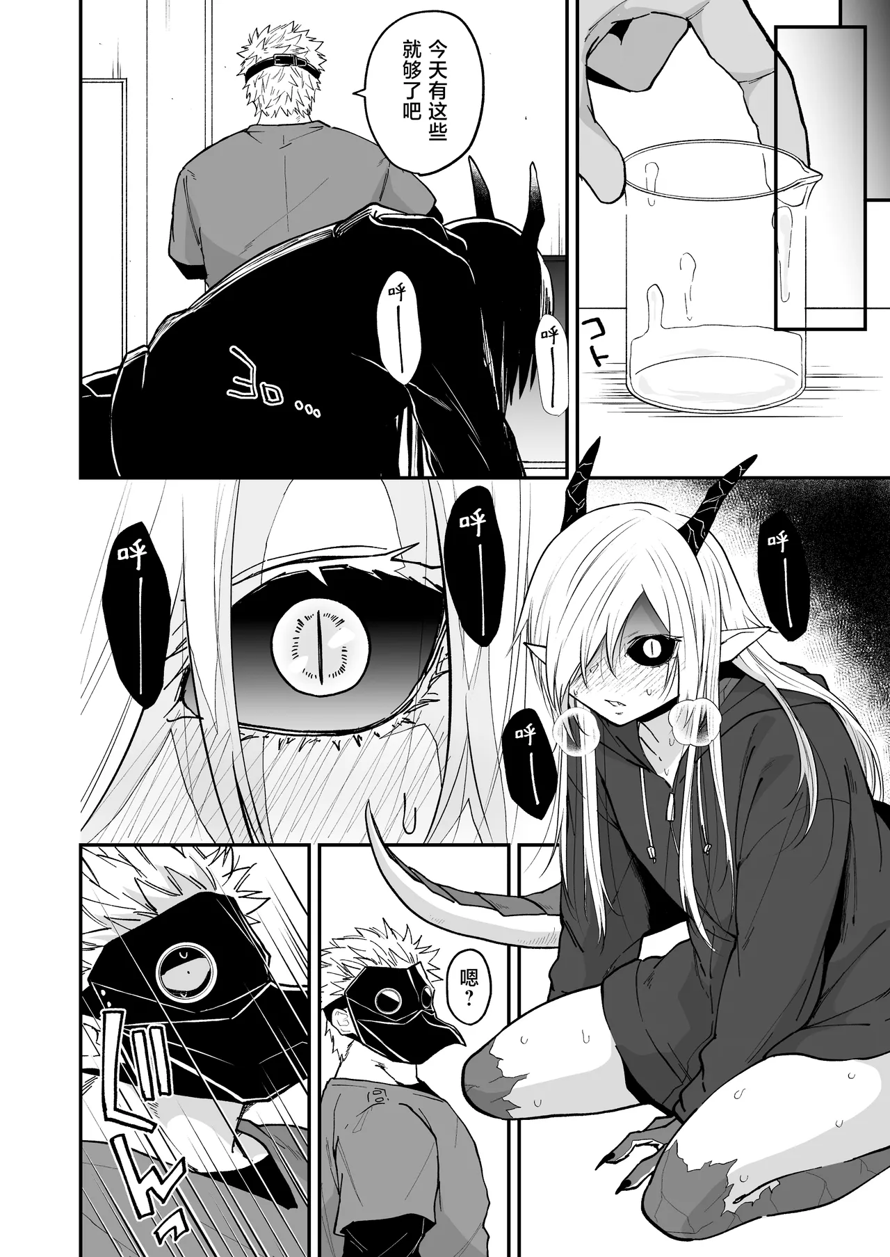 Hidamari no ryuu, yugure no karasu | 向阳处的龙与黄昏的乌鸦 1-6 page 106 original parody - sole female sole male hentai manga - read online free