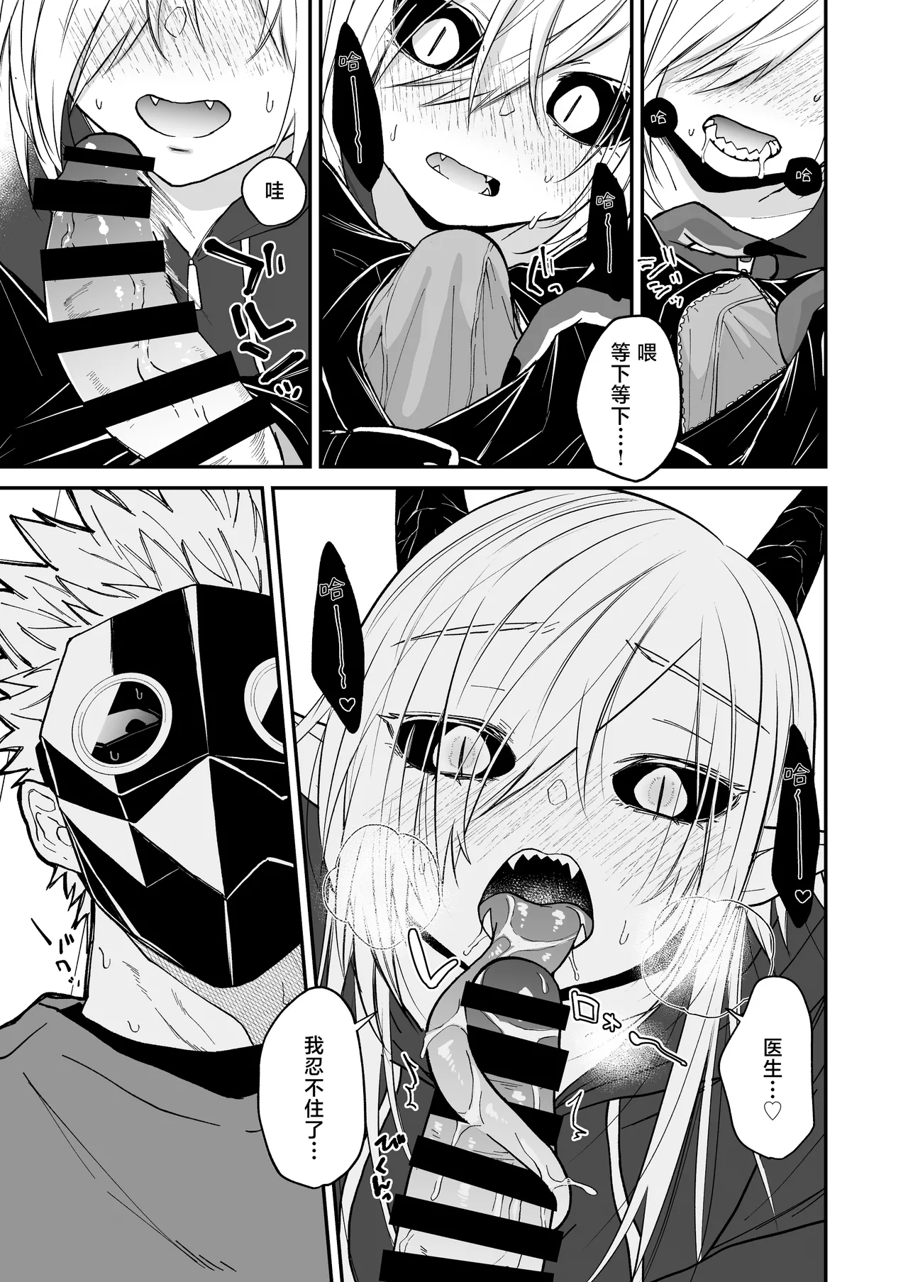 Hidamari no ryuu, yugure no karasu | 向阳处的龙与黄昏的乌鸦 1-6 - Page 109