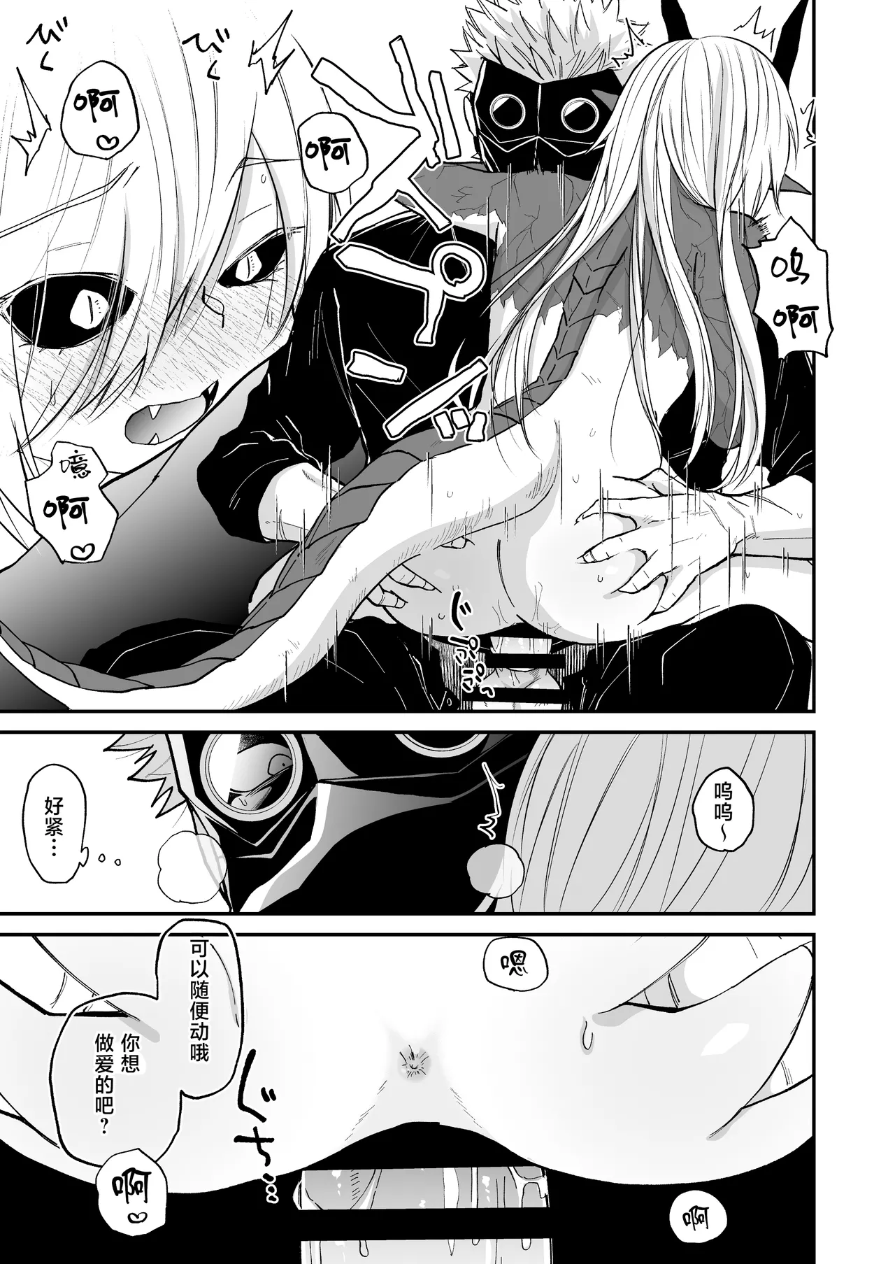 Hidamari no ryuu, yugure no karasu | 向阳处的龙与黄昏的乌鸦 1-6 page 111 original parody - unusual teeth sole female hentai manga - read online free