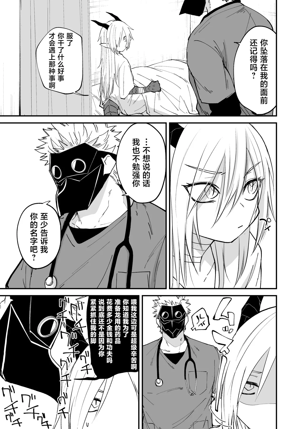 Hidamari no ryuu, yugure no karasu | 向阳处的龙与黄昏的乌鸦 1-6 page 36 original parody - unusual teeth sole female hentai manga - read online free