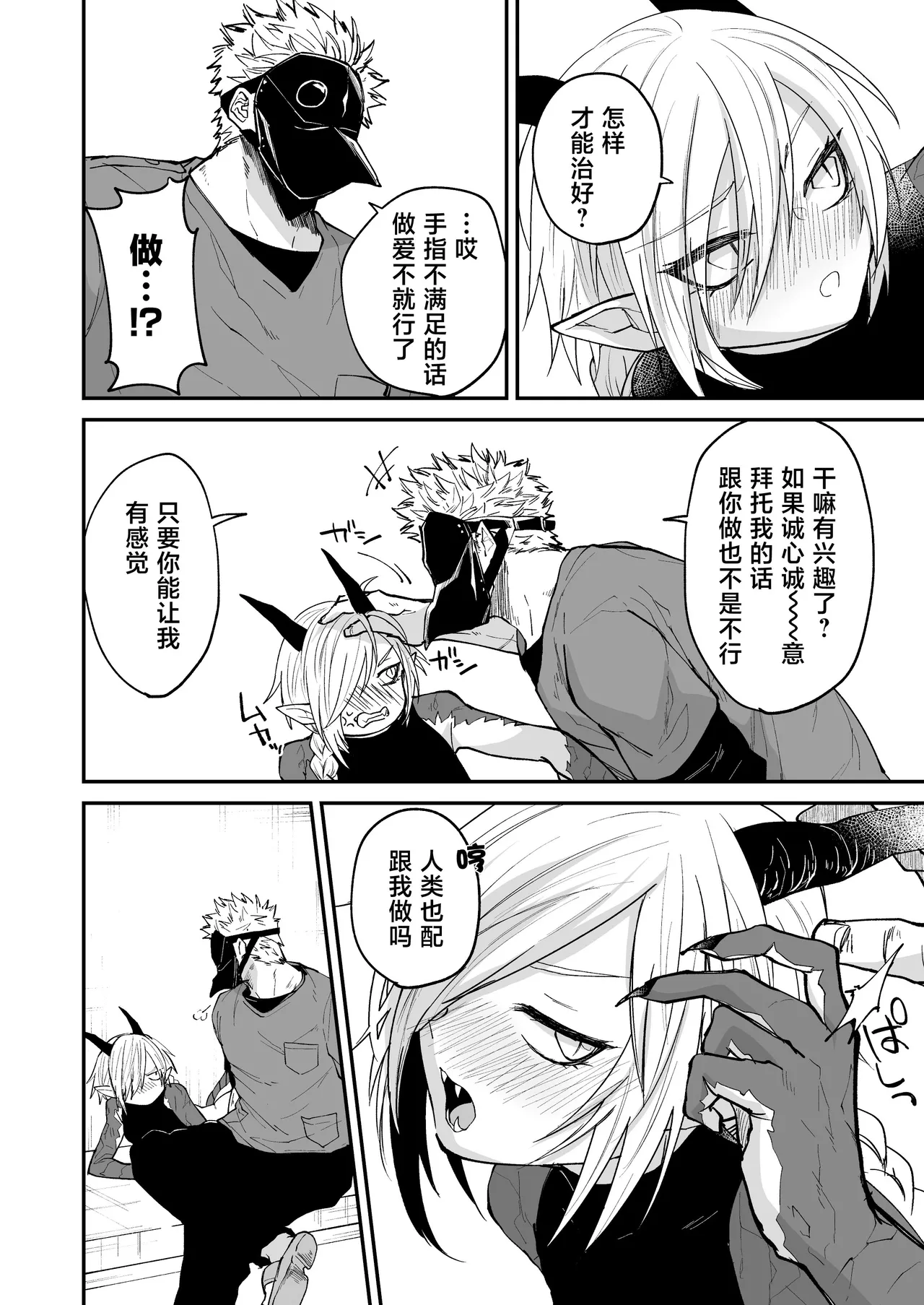 Hidamari no ryuu, yugure no karasu | 向阳处的龙与黄昏的乌鸦 1-6 page 59 original parody - unusual teeth sole female hentai manga - read online free