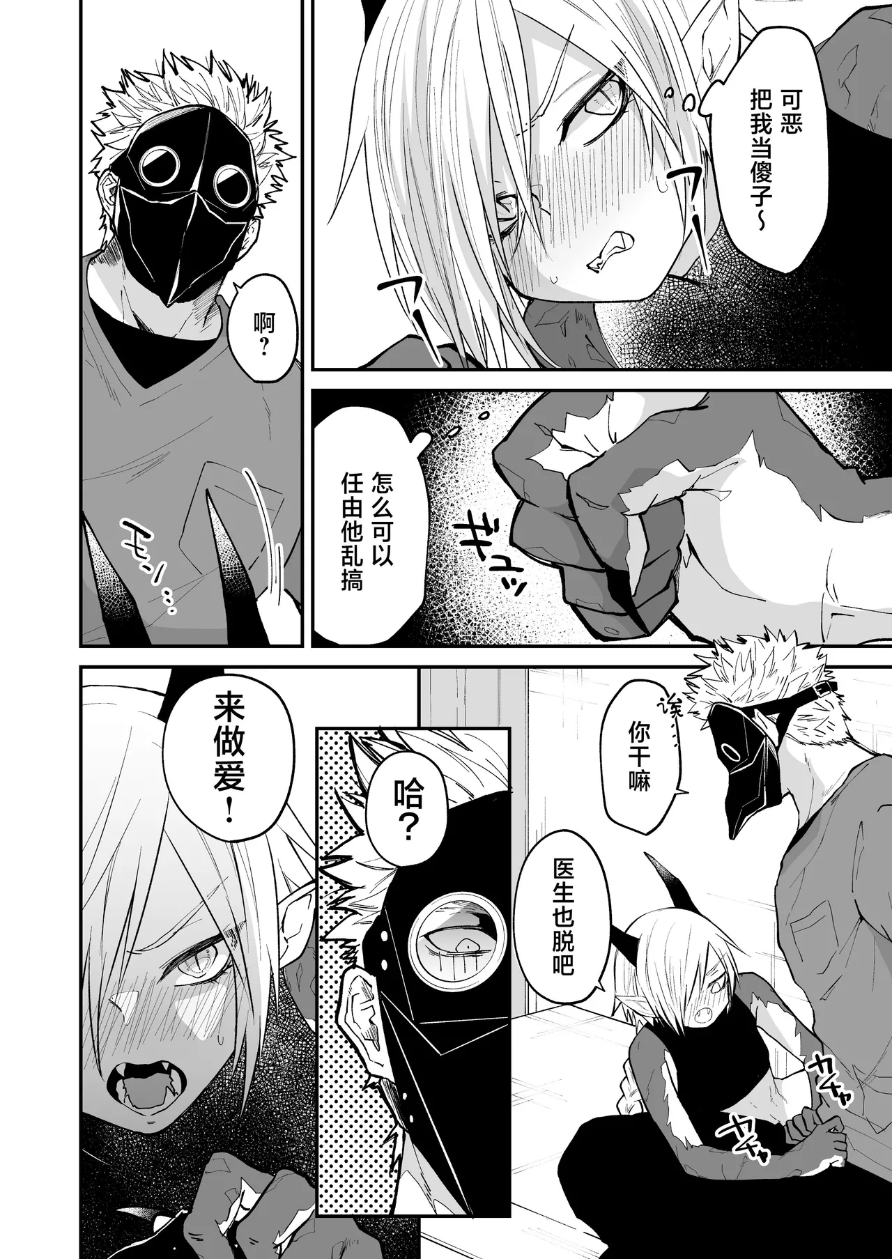 Hidamari no ryuu, yugure no karasu | 向阳处的龙与黄昏的乌鸦 1-6 page 61 original parody - sole female sole male hentai manga - read online free