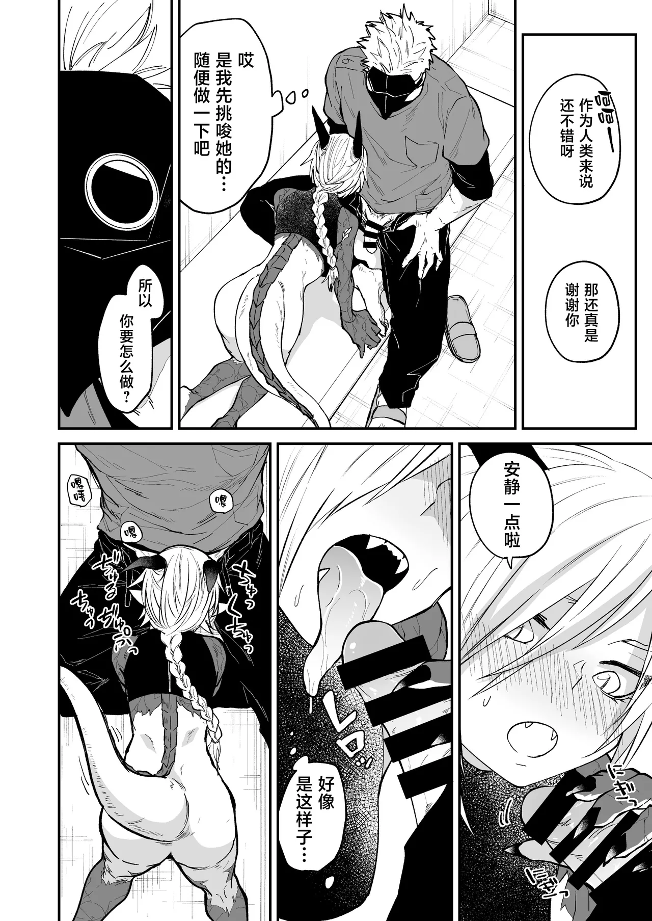 Hidamari no ryuu, yugure no karasu | 向阳处的龙与黄昏的乌鸦 1-6 page 63 original parody - sole female sole male hentai manga - read online free