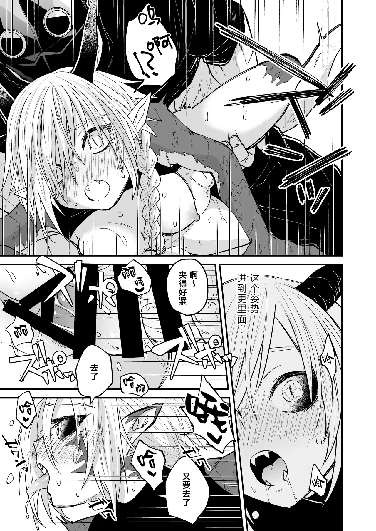 Hidamari no ryuu, yugure no karasu | 向阳处的龙与黄昏的乌鸦 1-6 page 76 original parody - unusual teeth sole female hentai manga - read online free