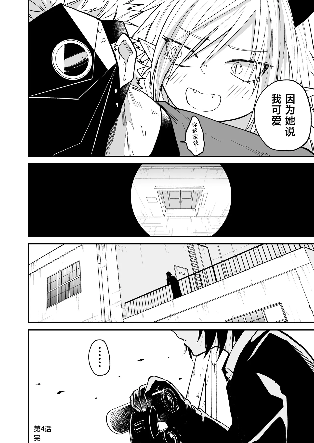 Hidamari no ryuu, yugure no karasu | 向阳处的龙与黄昏的乌鸦 1-6 page 87 original parody - sole female sole male hentai manga - read online free