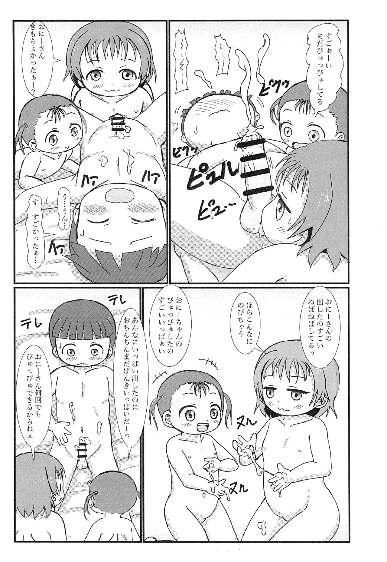 Page 13 of (C105) [BOOKS Takada (Yoshi-Puu)] Otonari no Ecchi Daisuki na Shimai to Boku to