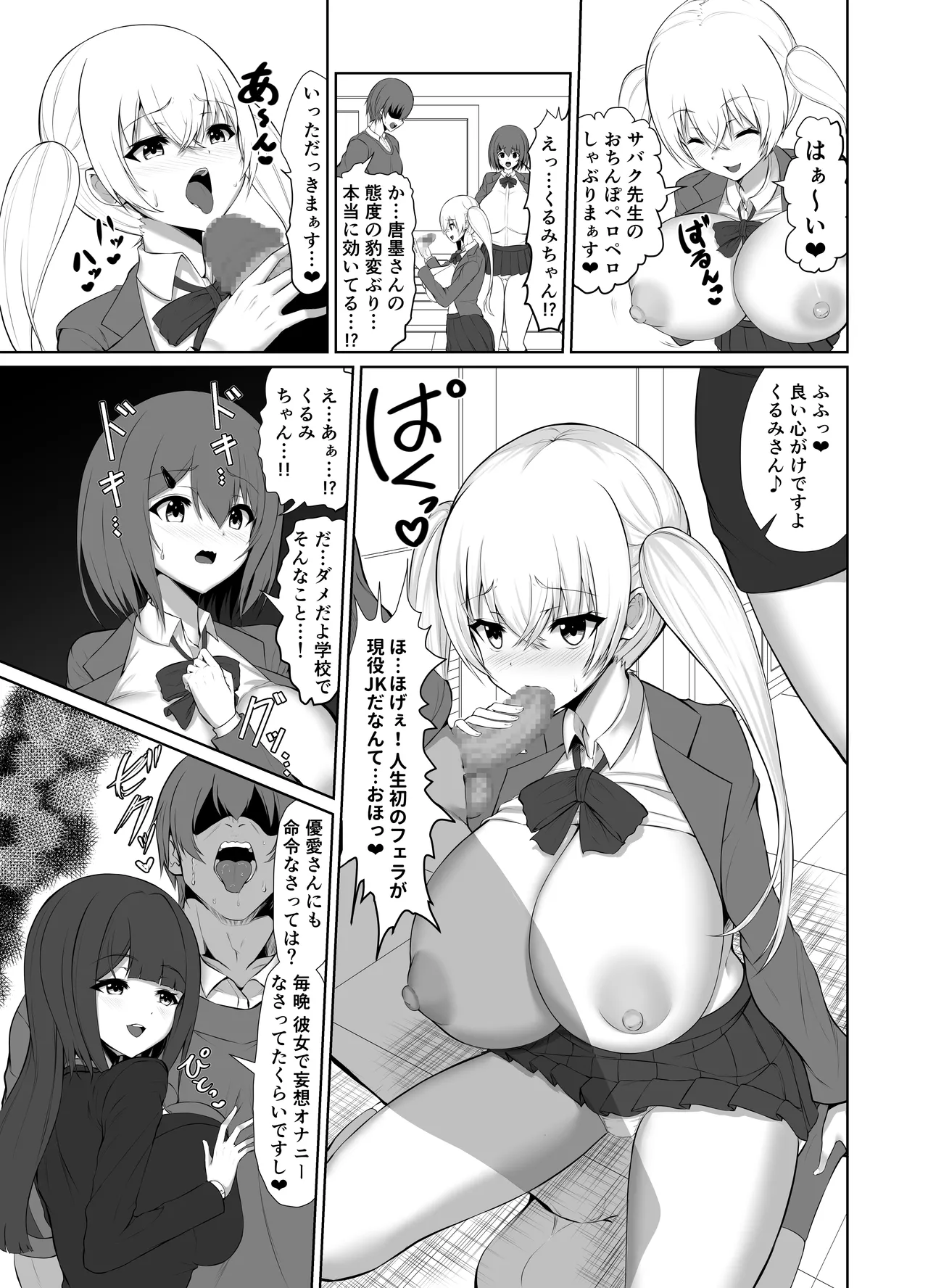 Saimin Judgement page 13 original parody - sole male mosaic censorship hentai manga - read online free