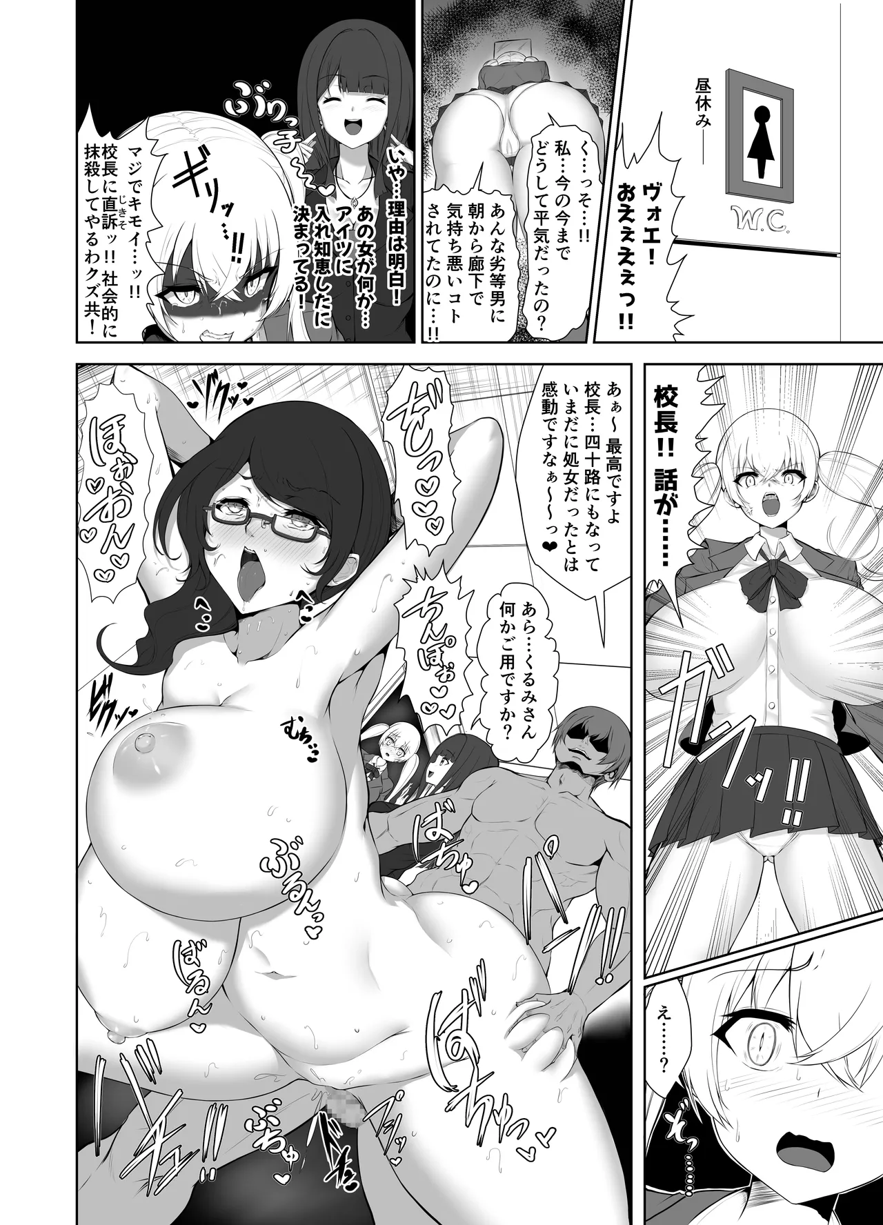 Saimin Judgement page 16 original parody - big breasts group hentai manga - read online free