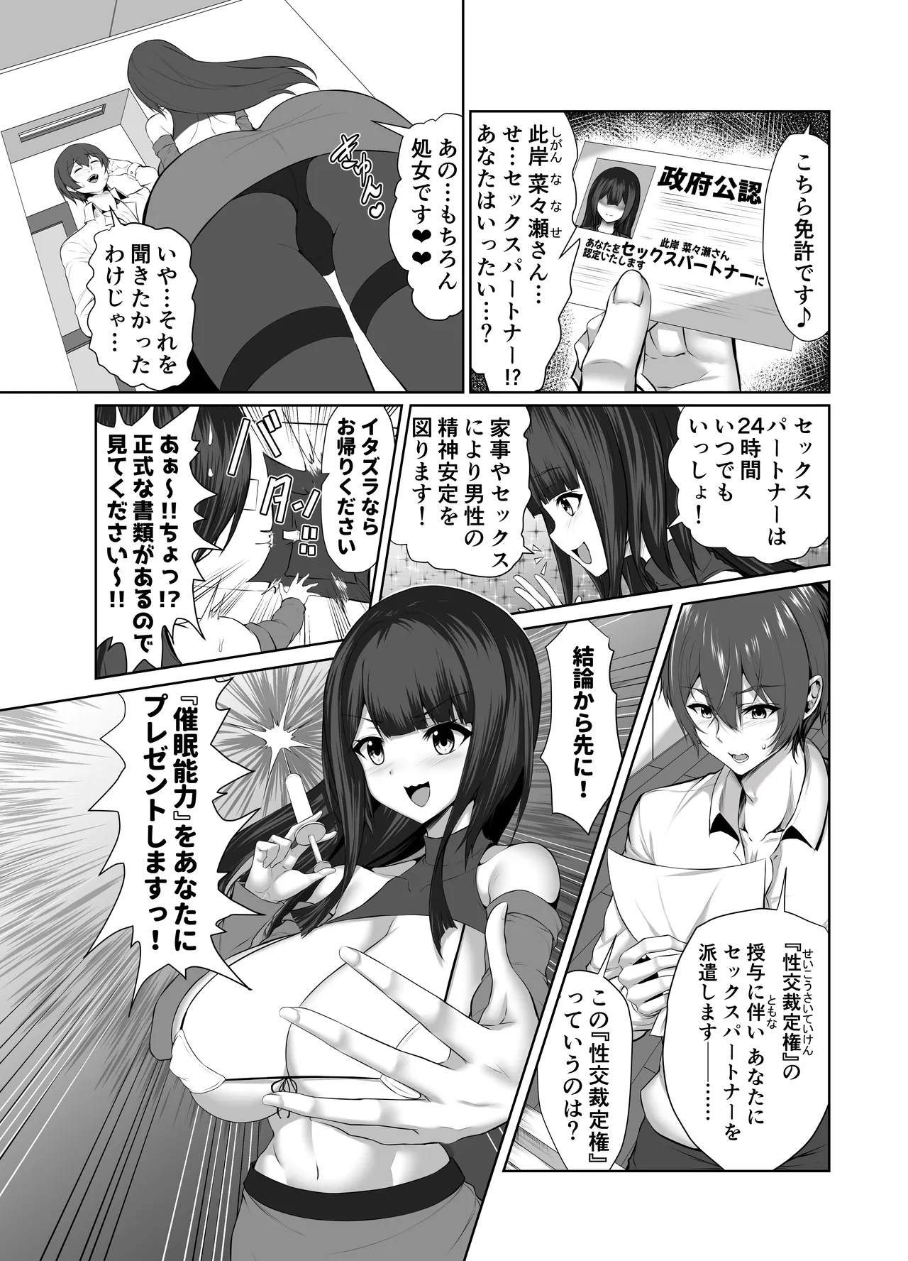 Preview page 5