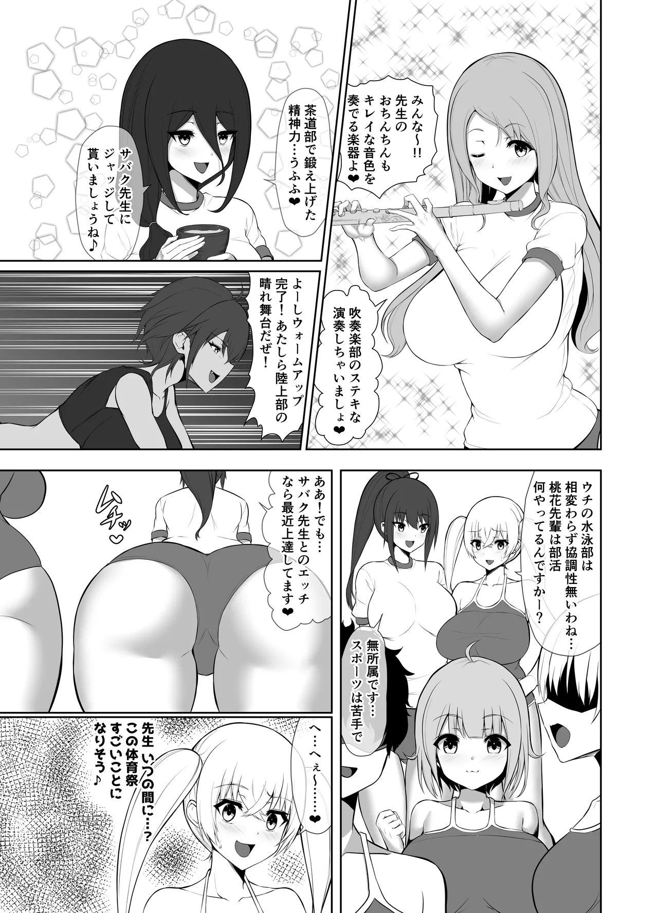 Saimin Judgement page 53 original parody - sole male mosaic censorship hentai manga - read online free