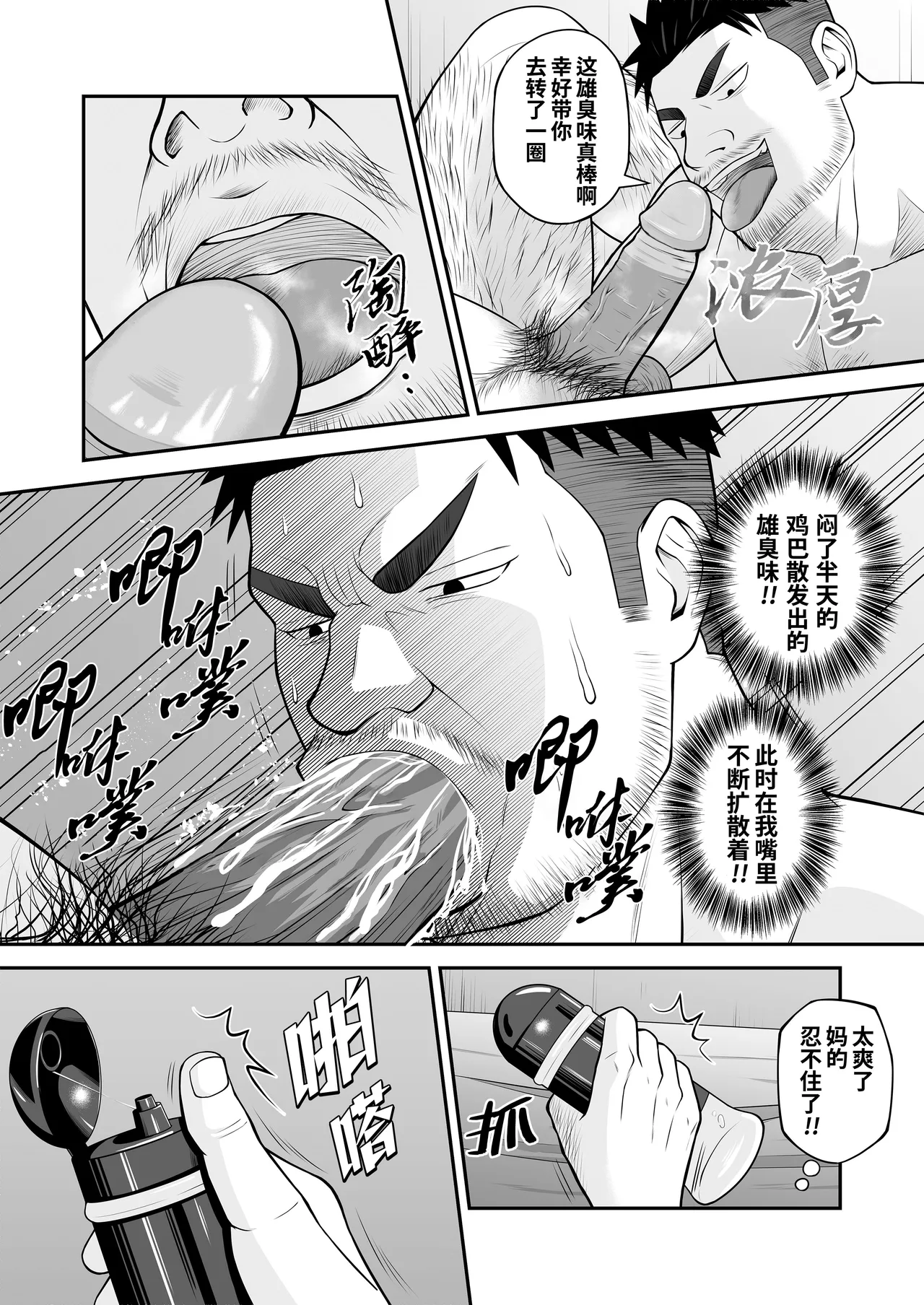 [Panomaro]Kimi to hatten (4) | 与君共寻欢(第4卷) [Chinese] [桃紫の汉化] [Decensored] [Digital] page 14 original parody - uncensored multi-work series hentai manga - read online free