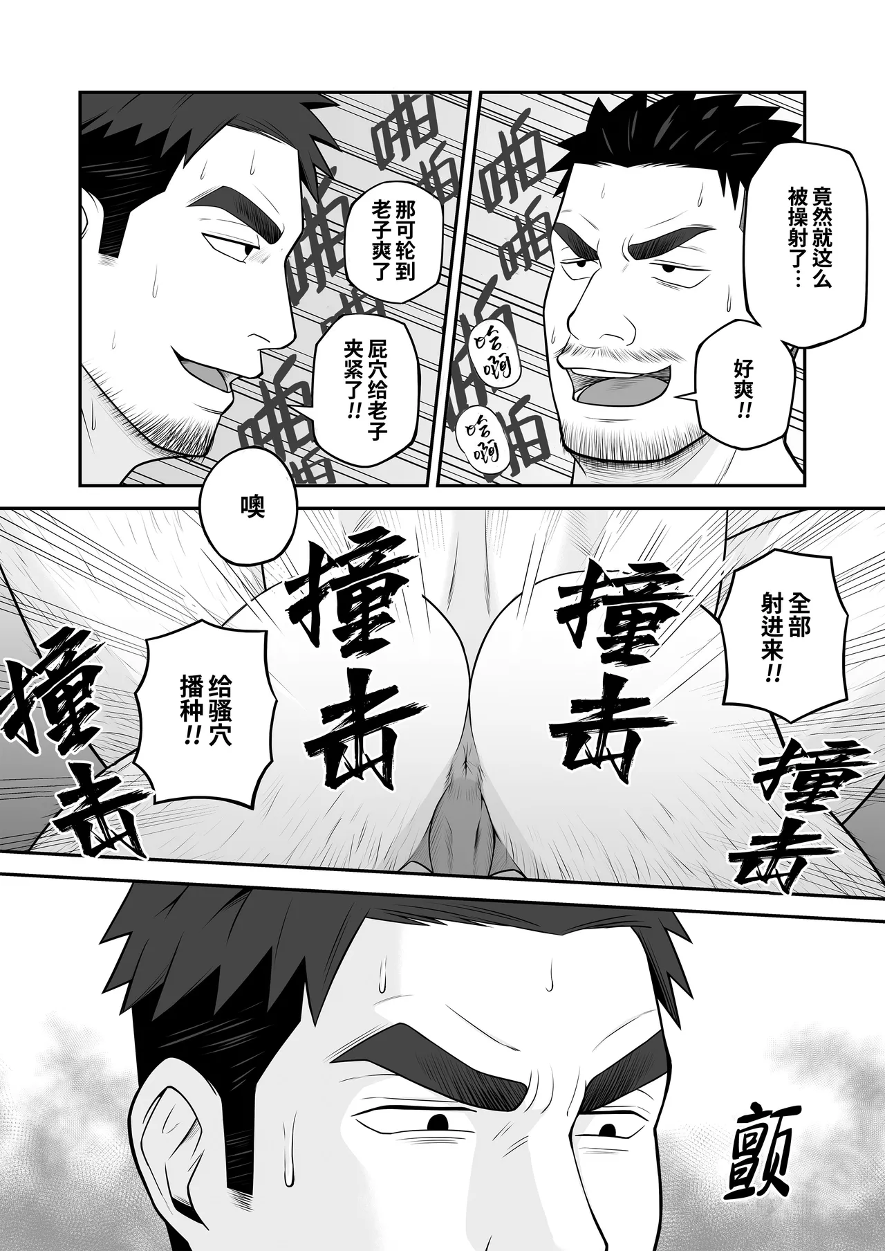 [Panomaro]Kimi to hatten (4) | 与君共寻欢(第4卷) [Chinese] [桃紫の汉化] [Decensored] [Digital] page 23 original parody - uncensored multi-work series hentai manga - read online free