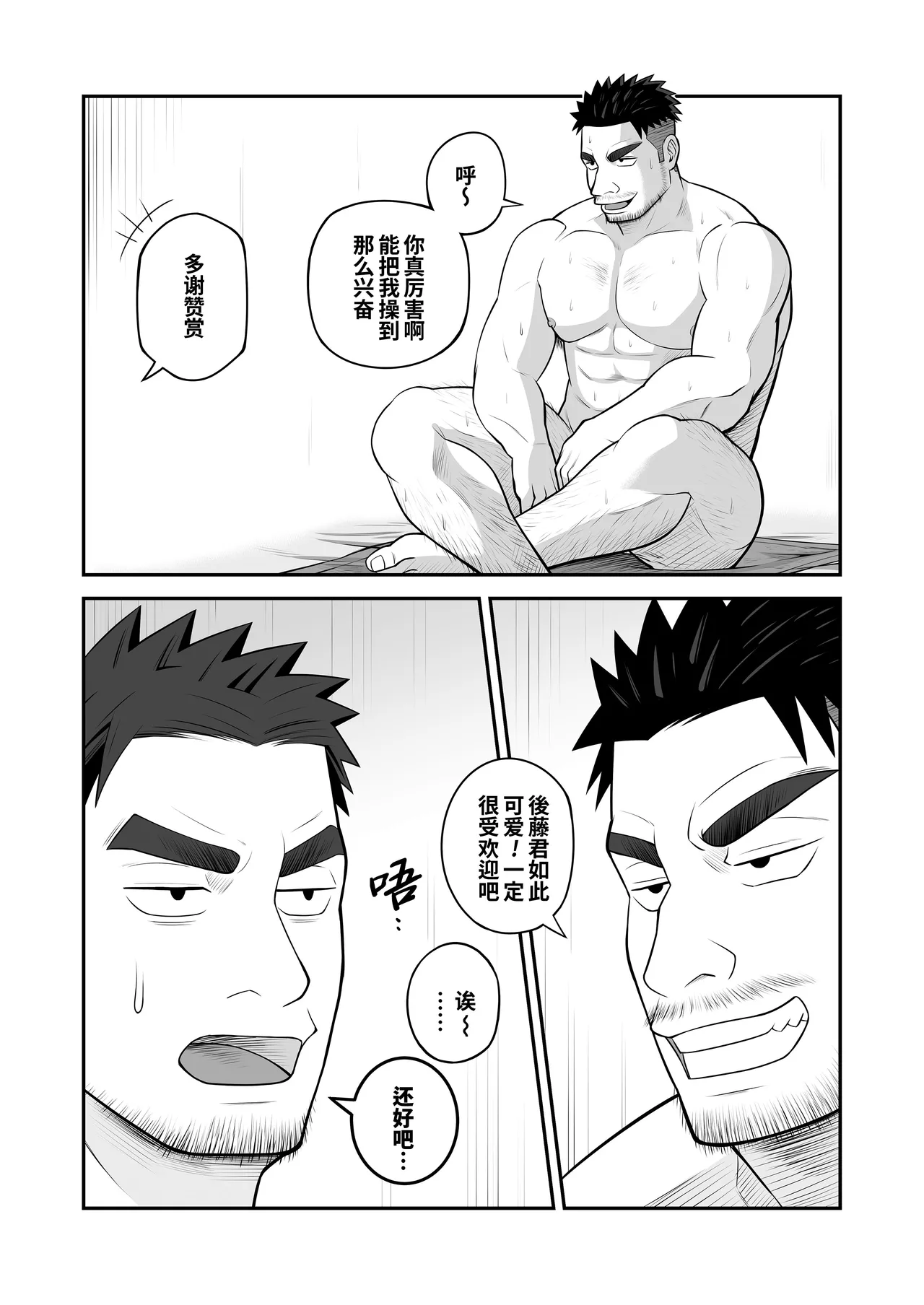 [Panomaro]Kimi to hatten (4) | 与君共寻欢(第4卷) [Chinese] [桃紫の汉化] [Decensored] [Digital] page 25 original parody - uncensored multi-work series hentai manga - read online free