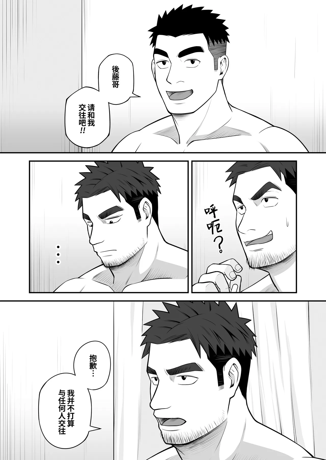 [Panomaro]Kimi to hatten (4) | 与君共寻欢(第4卷) [Chinese] [桃紫の汉化] [Decensored] [Digital] page 27 original parody - uncensored multi-work series hentai manga - read online free